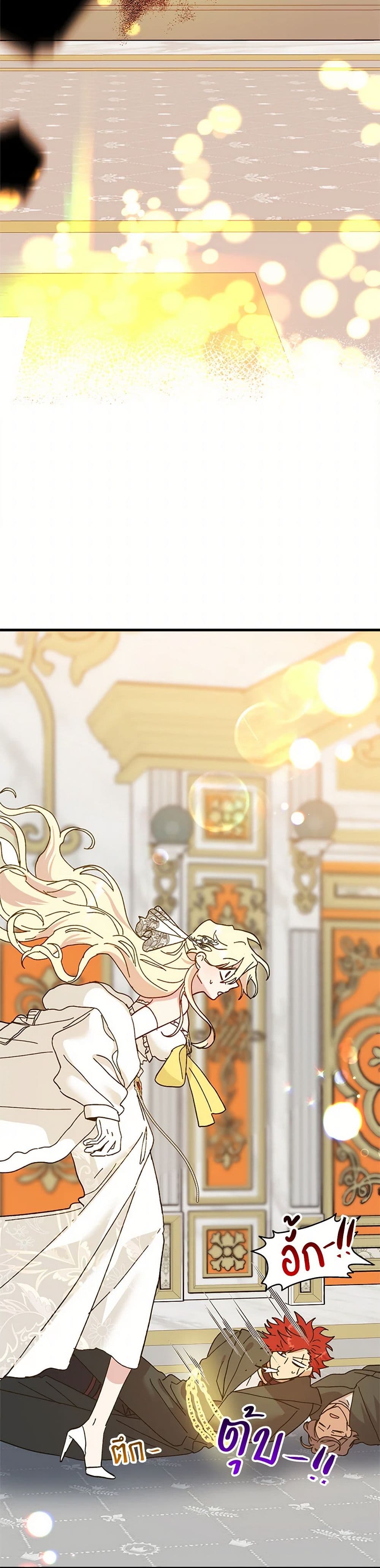 The Princess Pretends to Be Crazy page 3