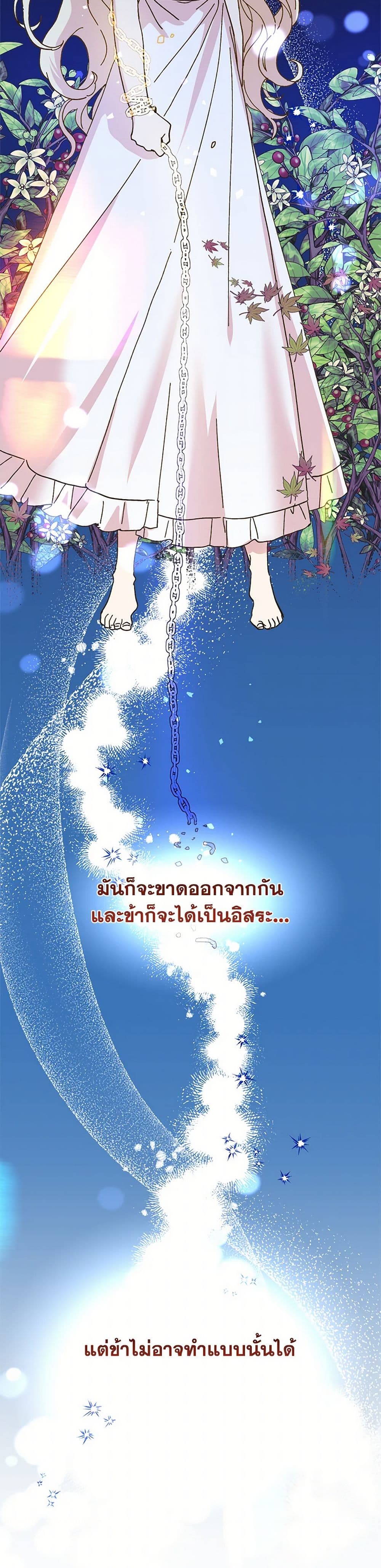 The Princess Pretends to Be Crazy page 9