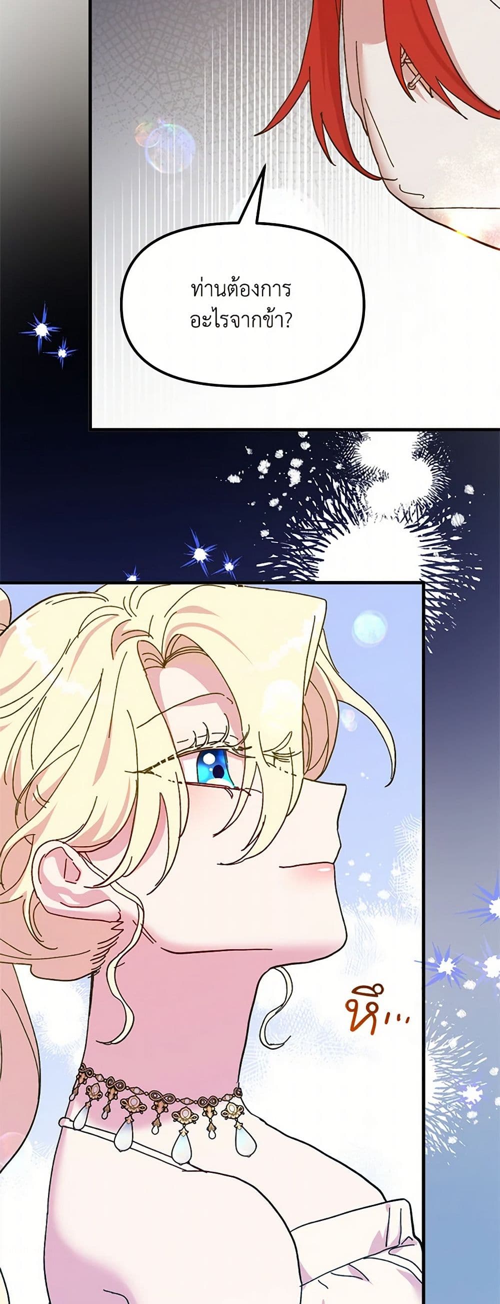 The Princess Pretends to Be Crazy page 8