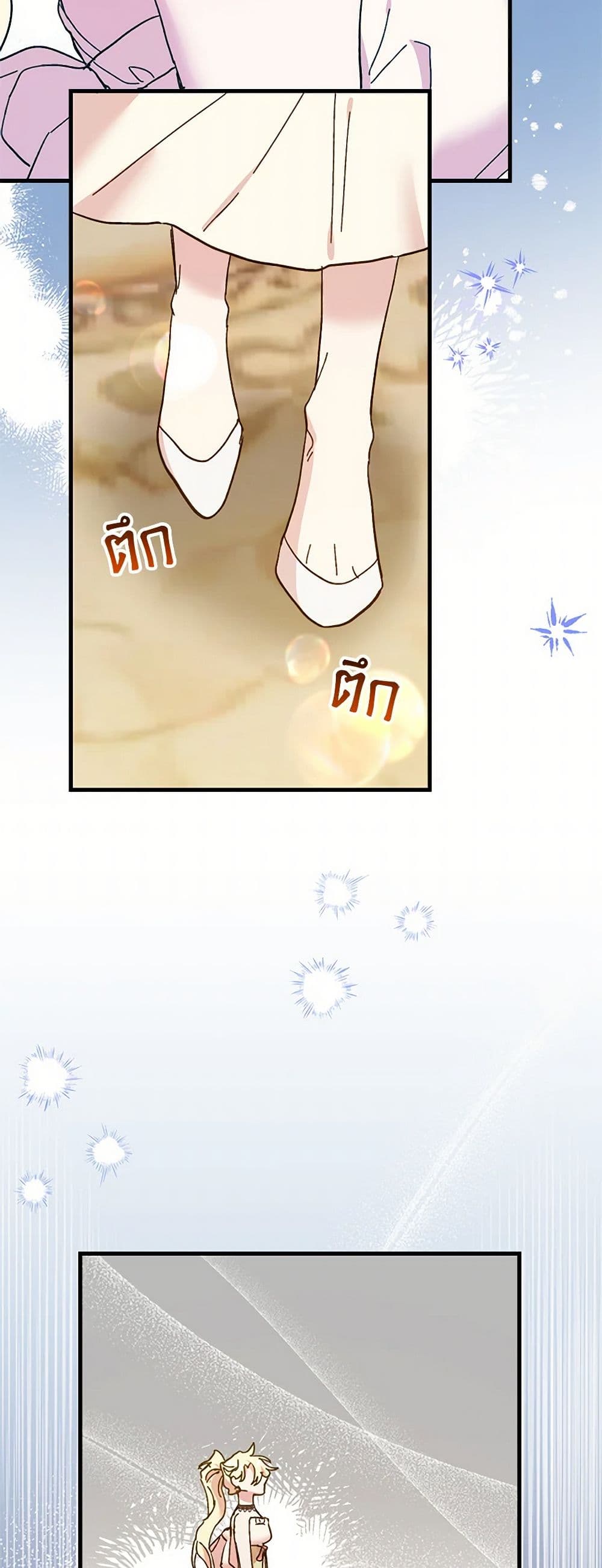The Princess Pretends to Be Crazy page 9