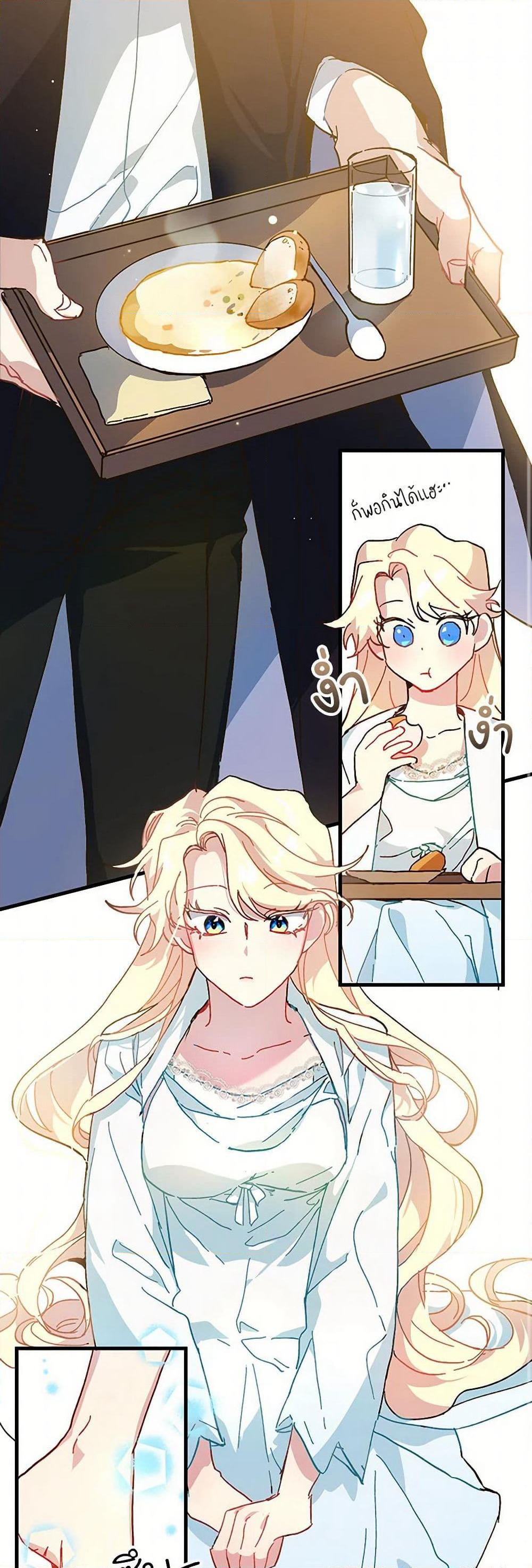 The Princess Pretends to Be Crazy page 2