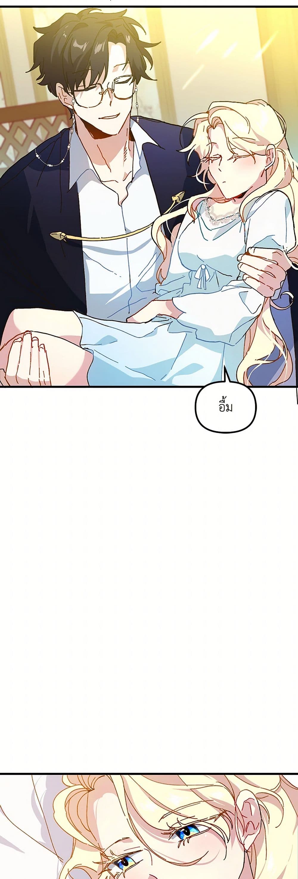 The Princess Pretends to Be Crazy page 4