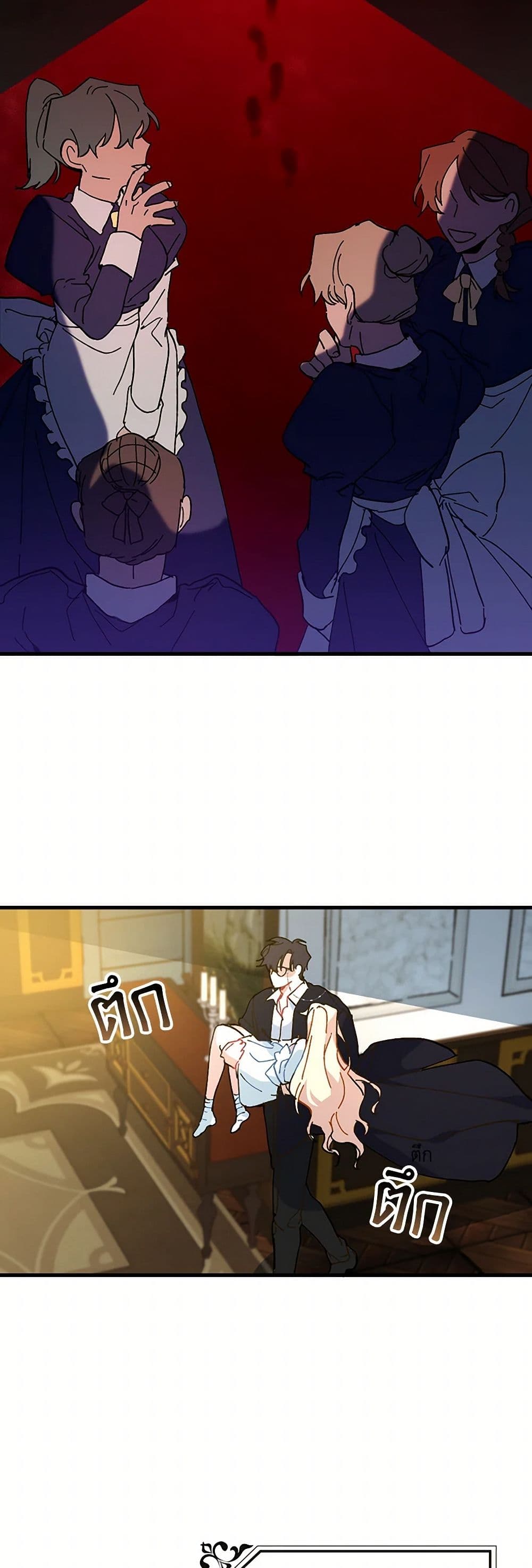 The Princess Pretends to Be Crazy page 6