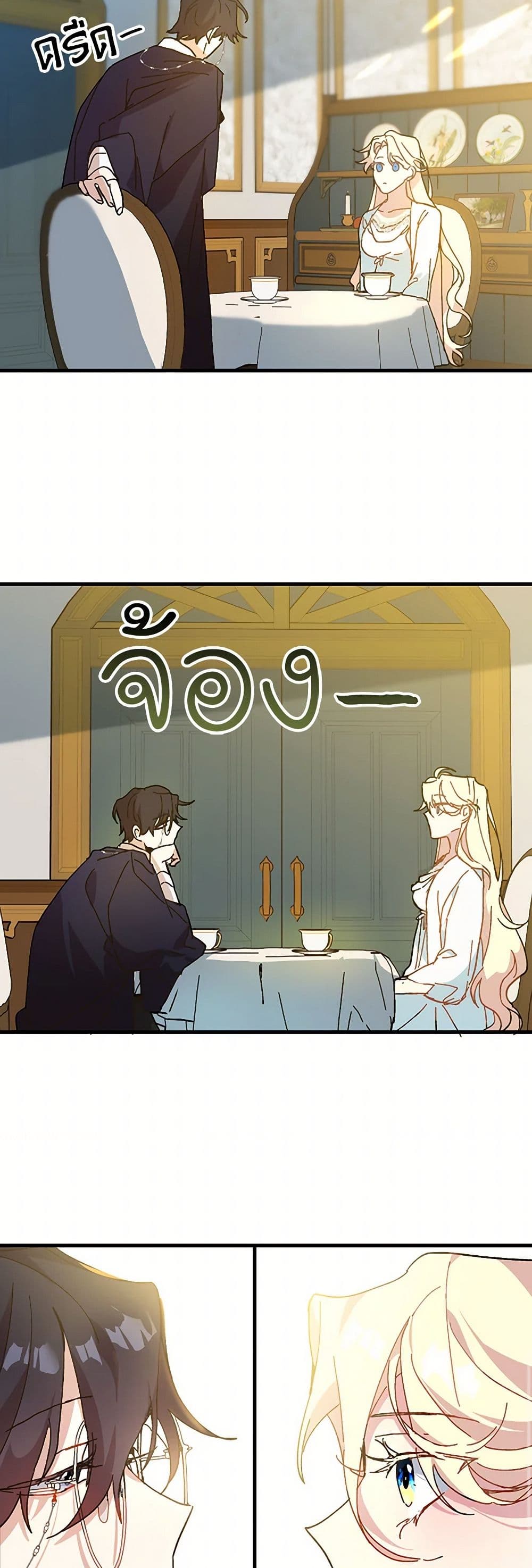 The Princess Pretends to Be Crazy page 9