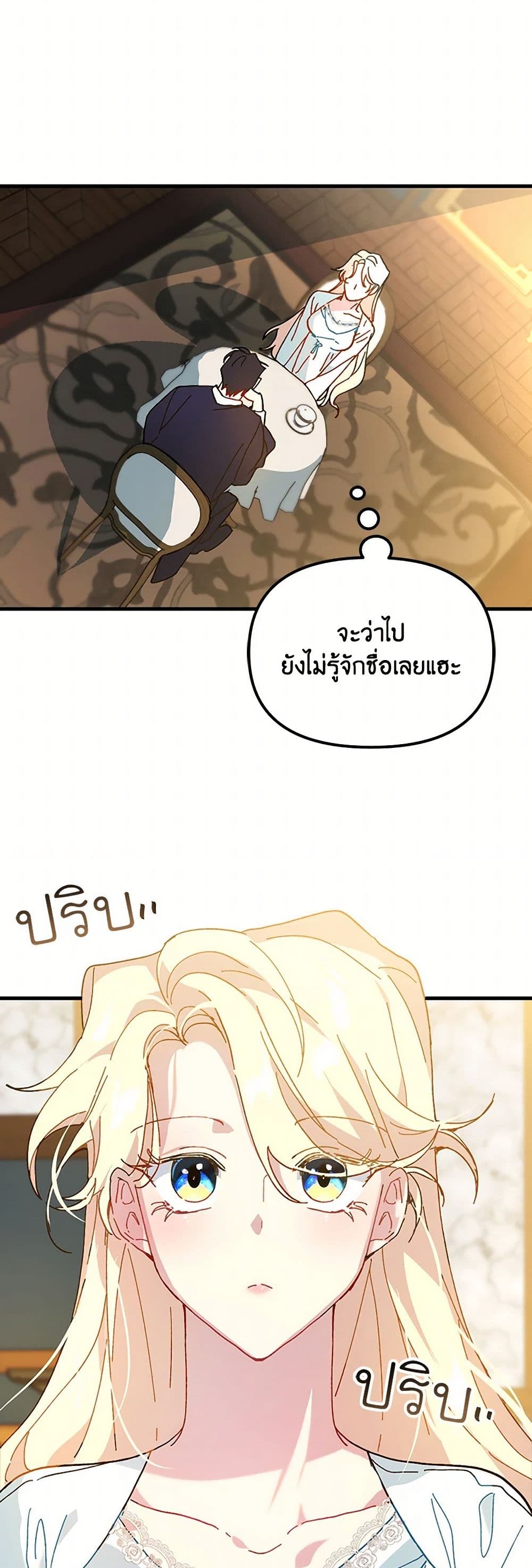 The Princess Pretends to Be Crazy page 13
