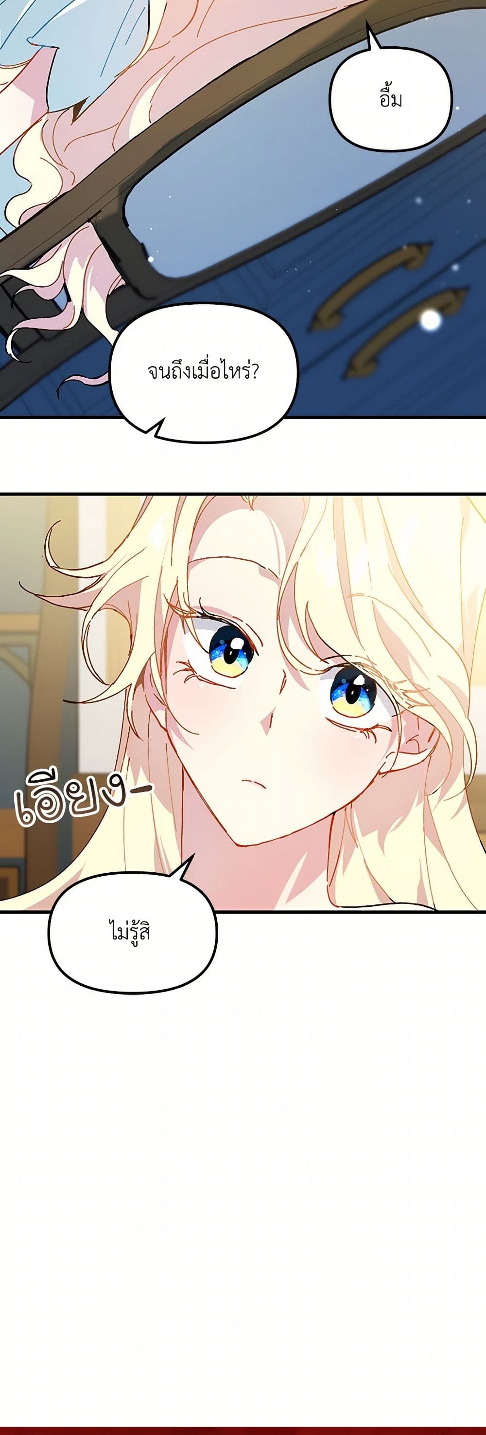 The Princess Pretends to Be Crazy page 35