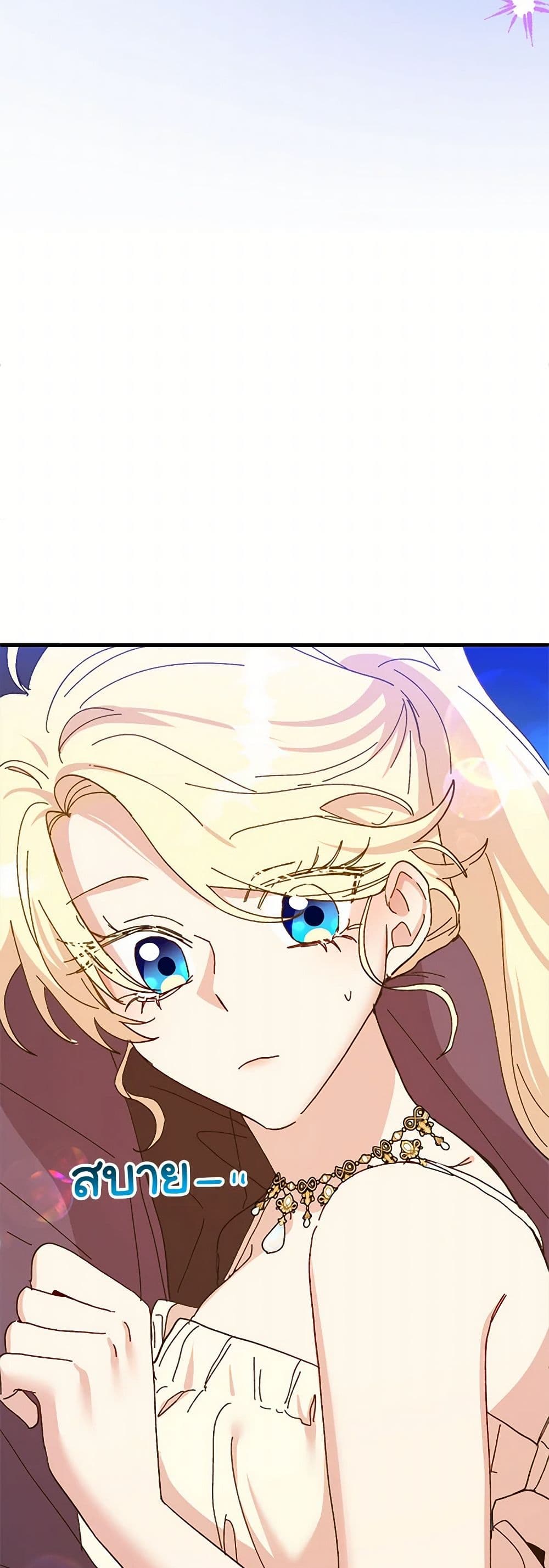 The Princess Pretends to Be Crazy page 7