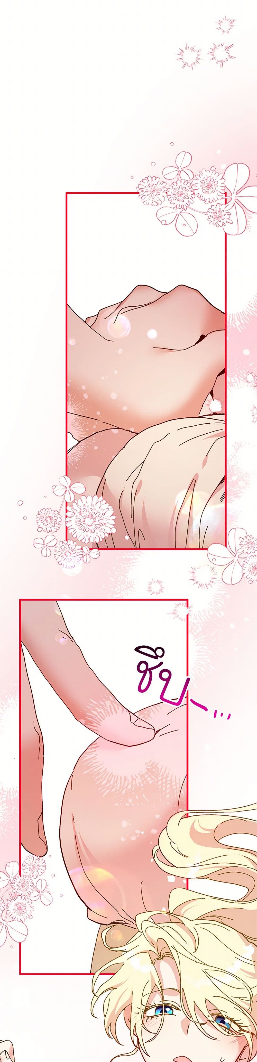 The Princess Pretends to Be Crazy page 10