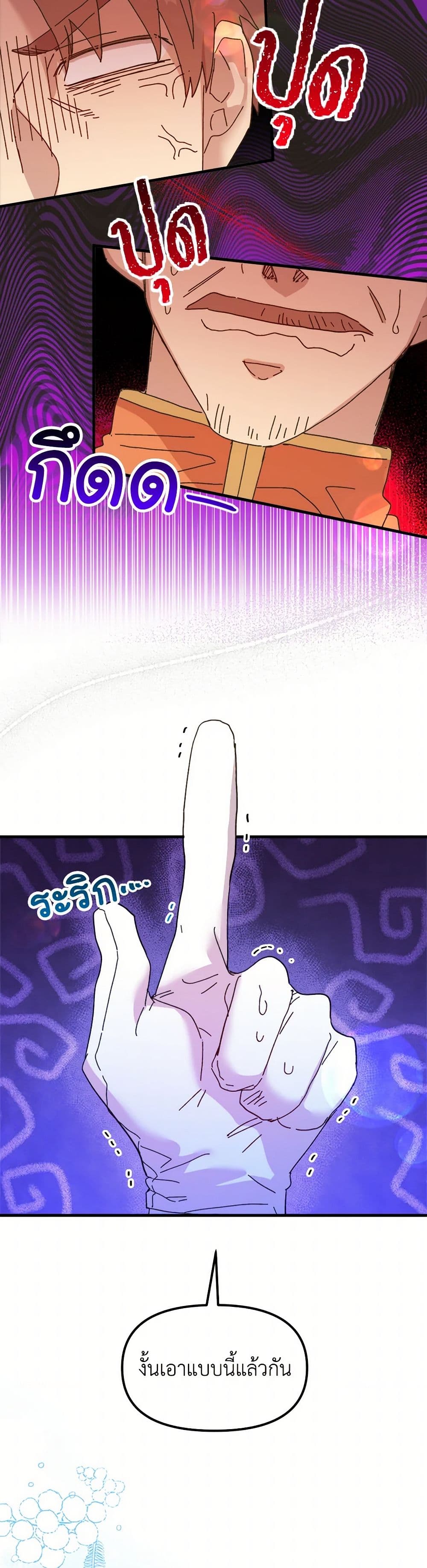 The Princess Pretends to Be Crazy page 10