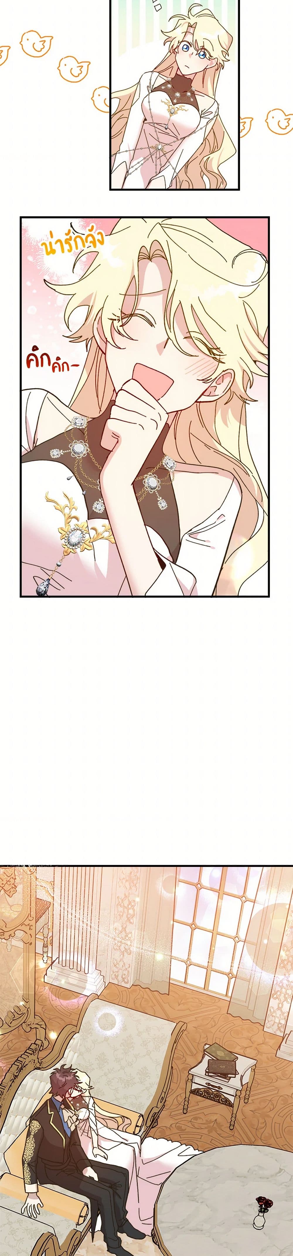 The Princess Pretends to Be Crazy page 4