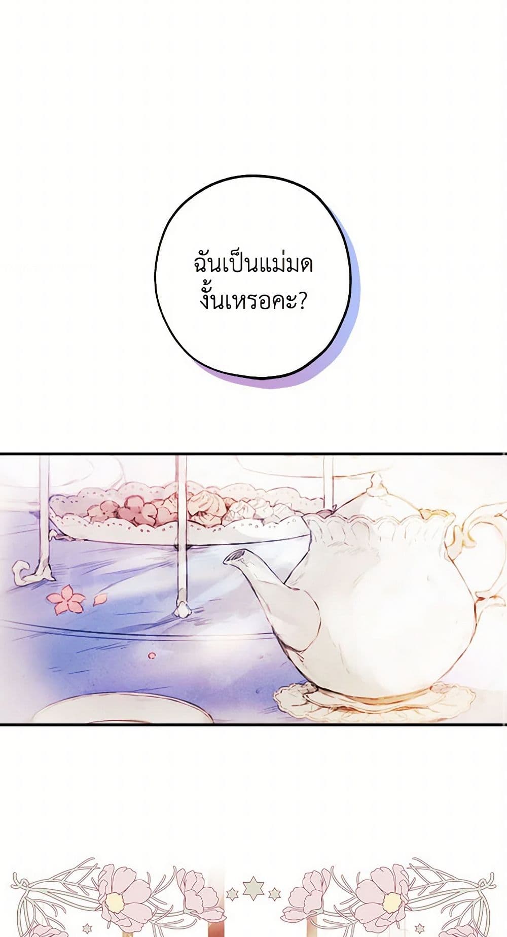 The Princess's Doll Shop page 3