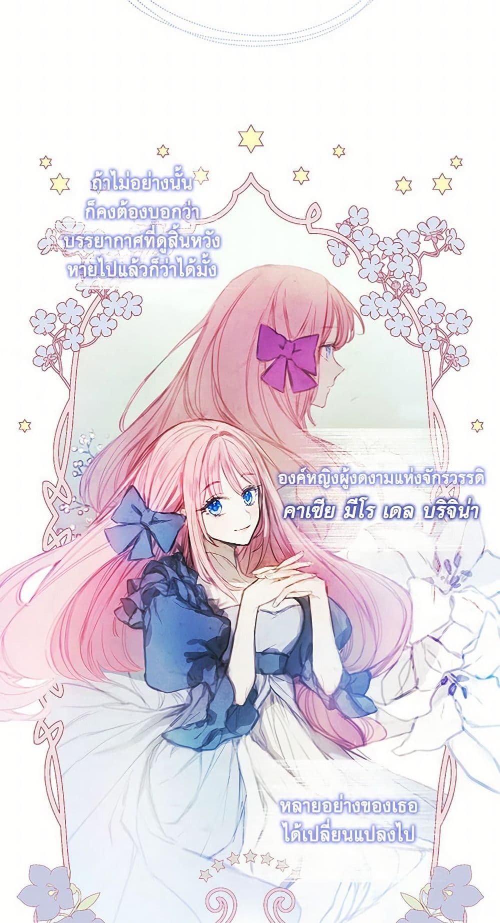 The Princess's Doll Shop page 9