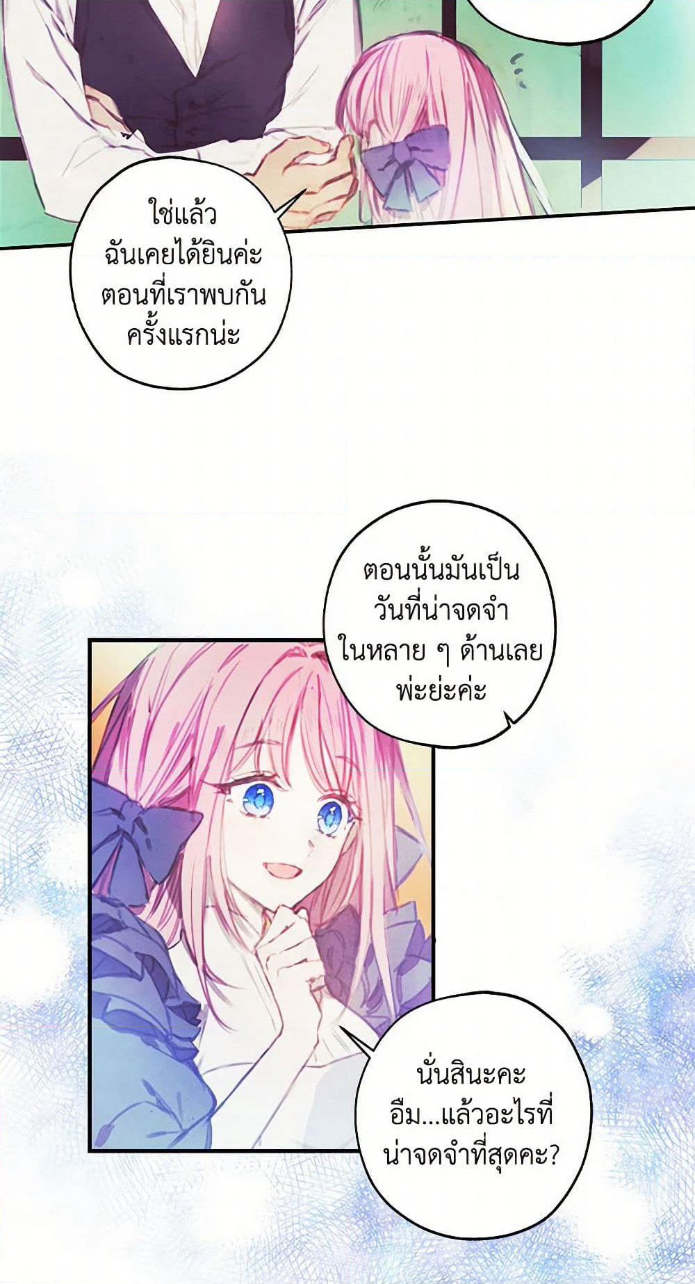 The Princess's Doll Shop page 11