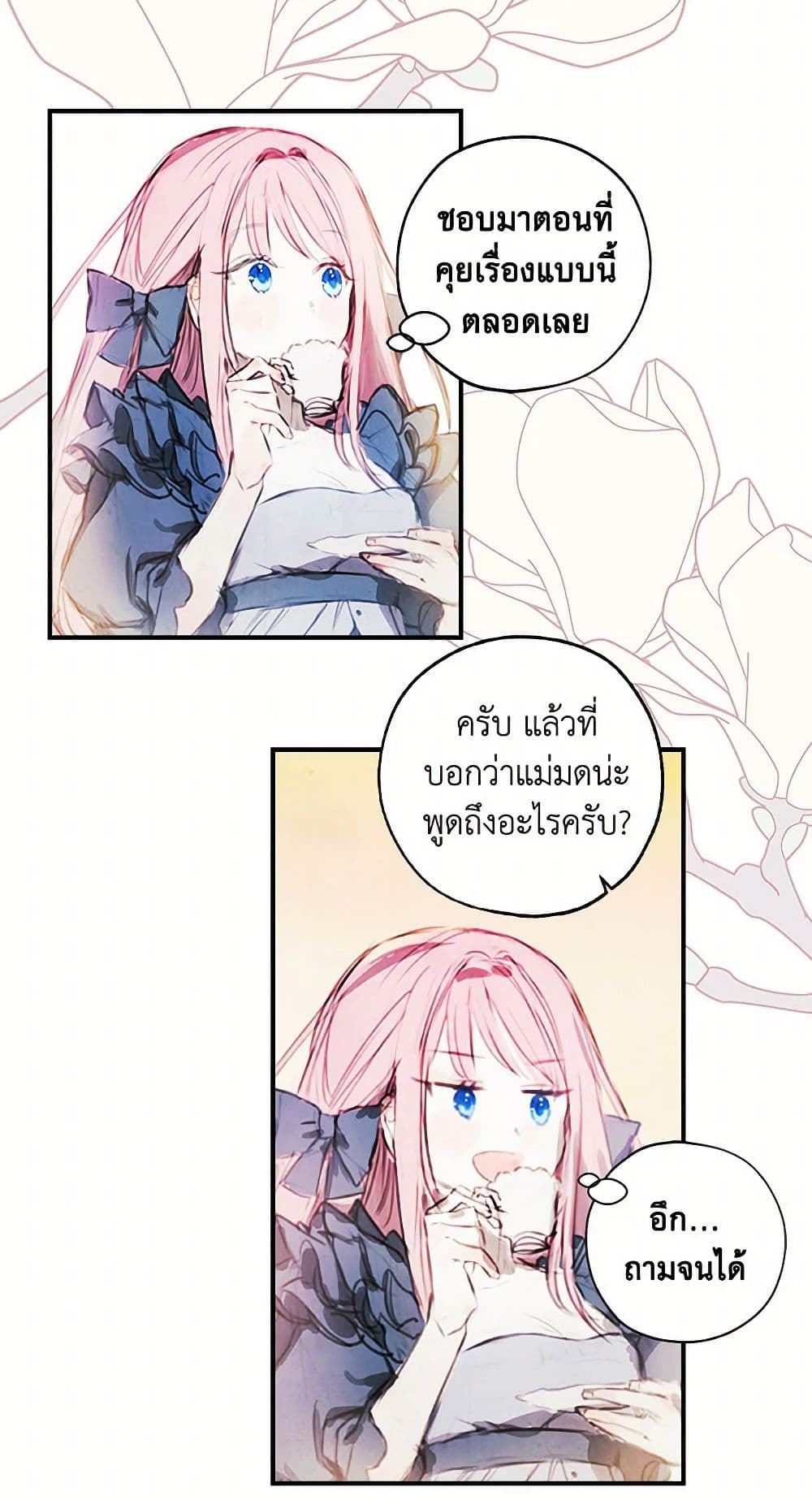 The Princess's Doll Shop page 19