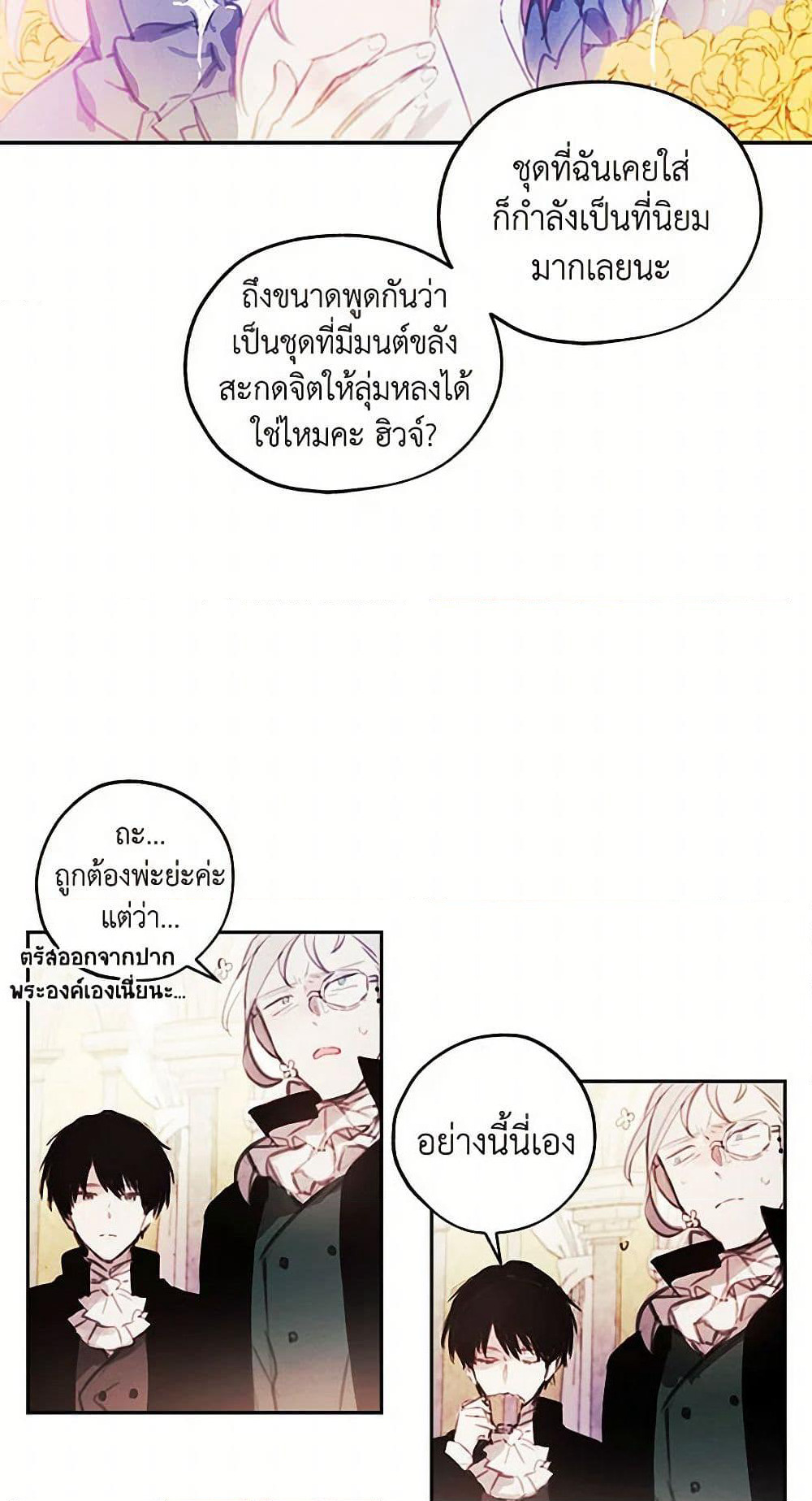 The Princess's Doll Shop page 23