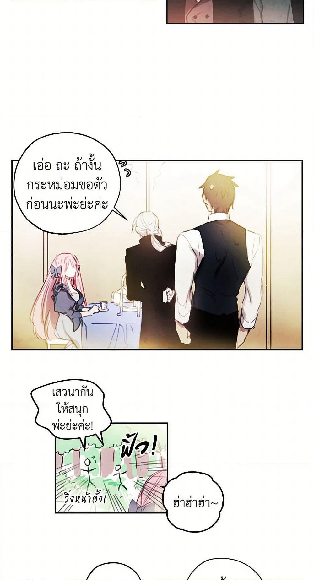 The Princess's Doll Shop page 24