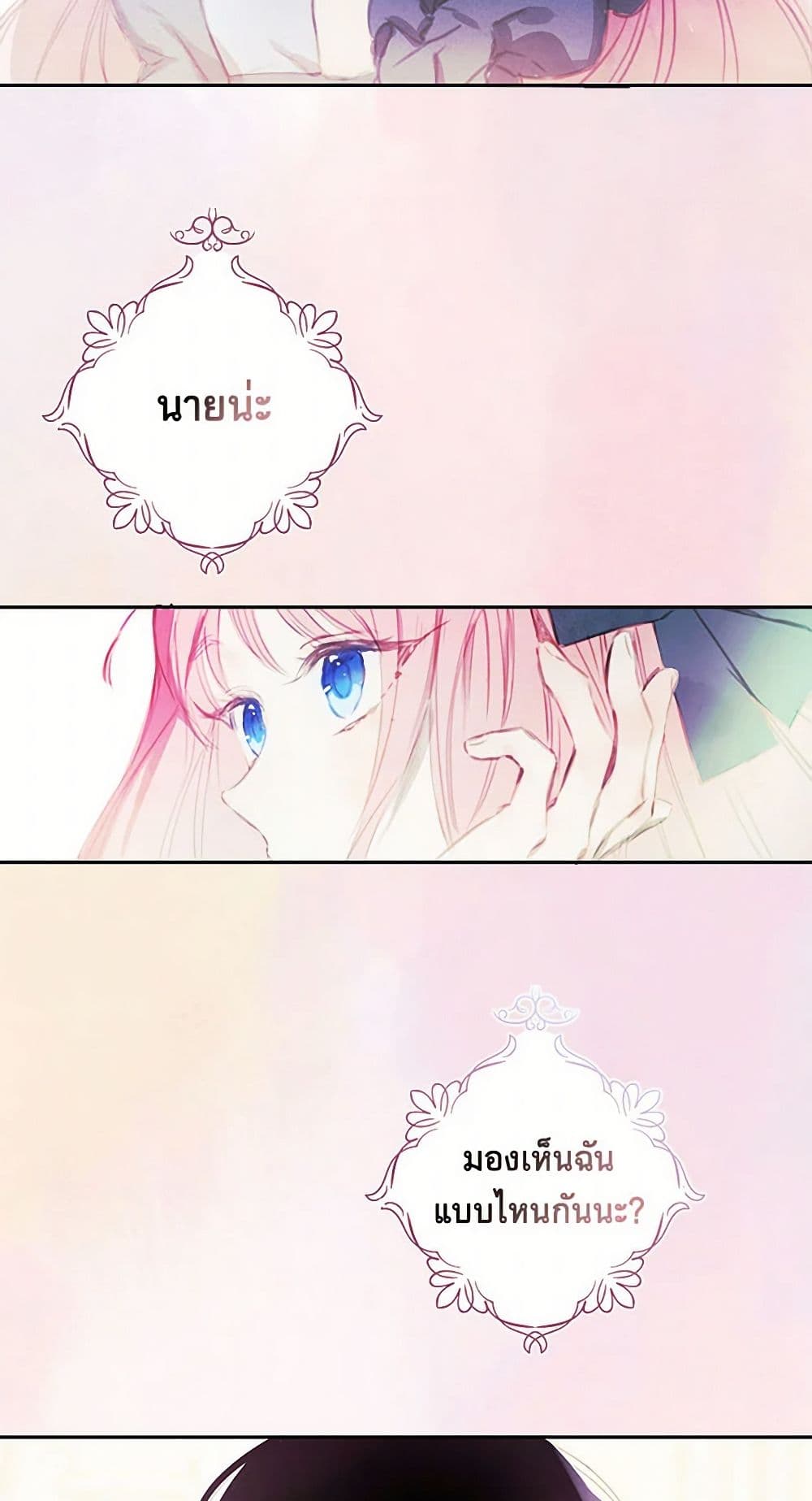 The Princess's Doll Shop page 27