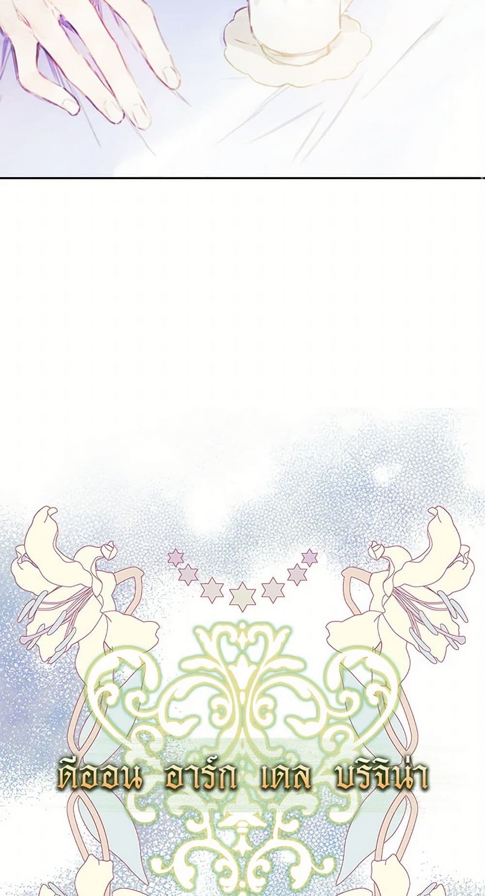 The Princess's Doll Shop page 29