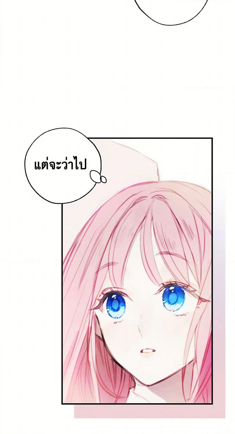 The Princess's Doll Shop page 34