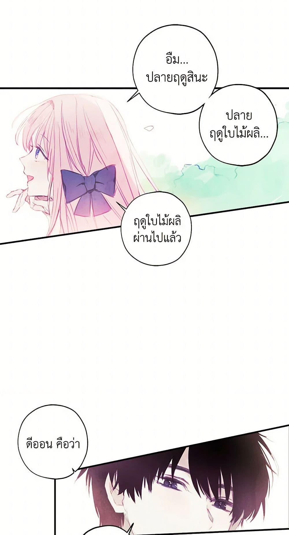 The Princess's Doll Shop page 36