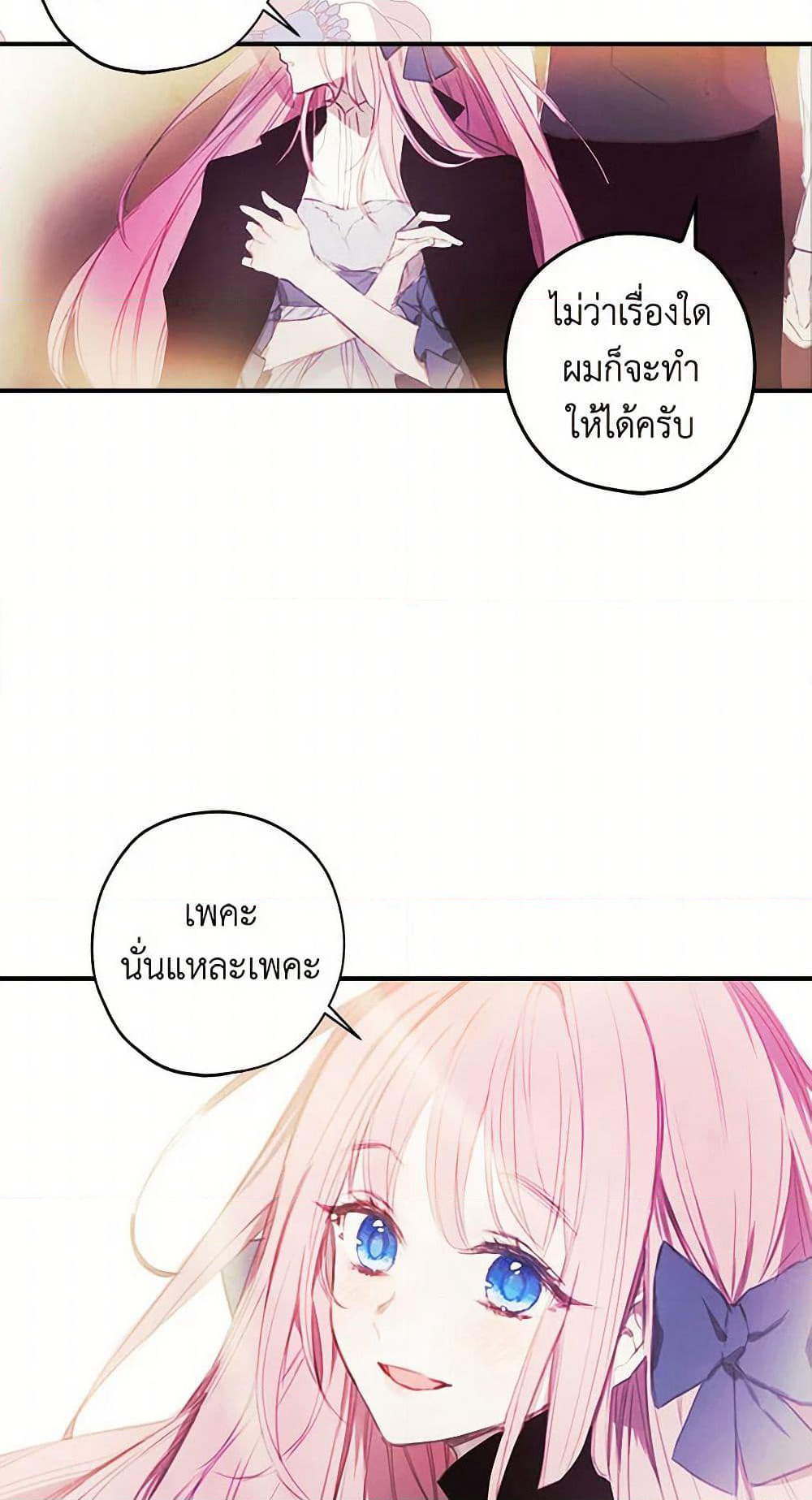 The Princess's Doll Shop page 39