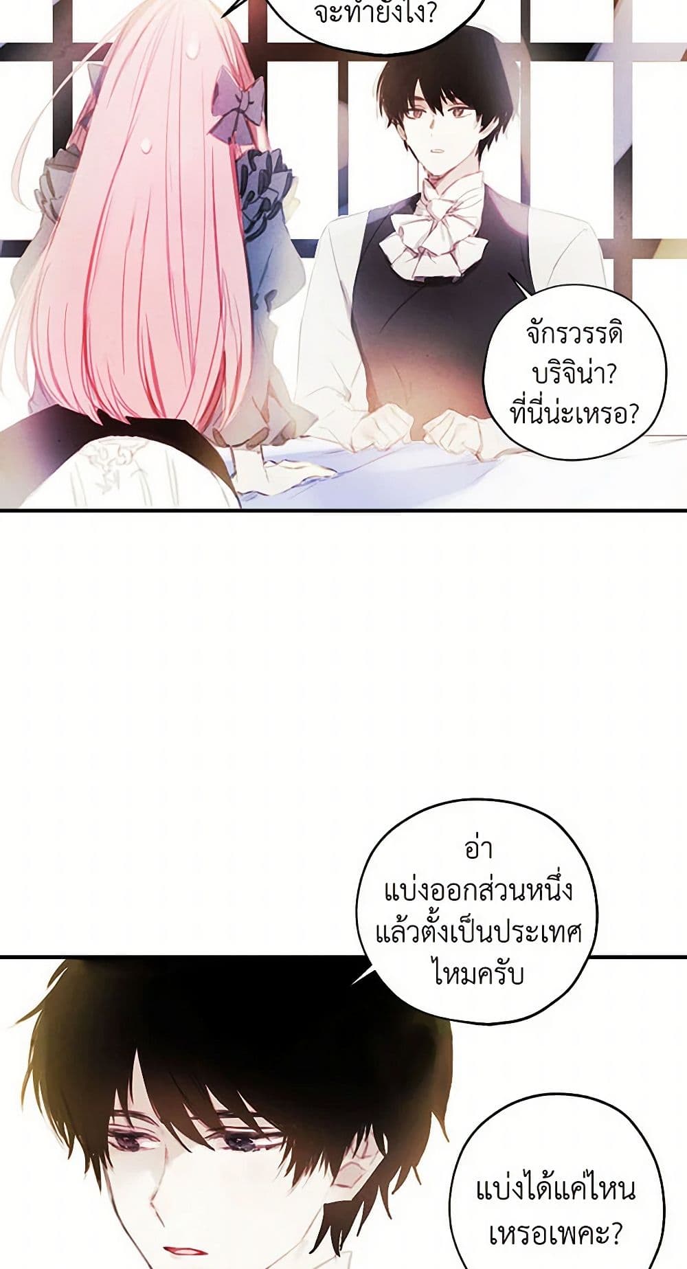 The Princess's Doll Shop page 45