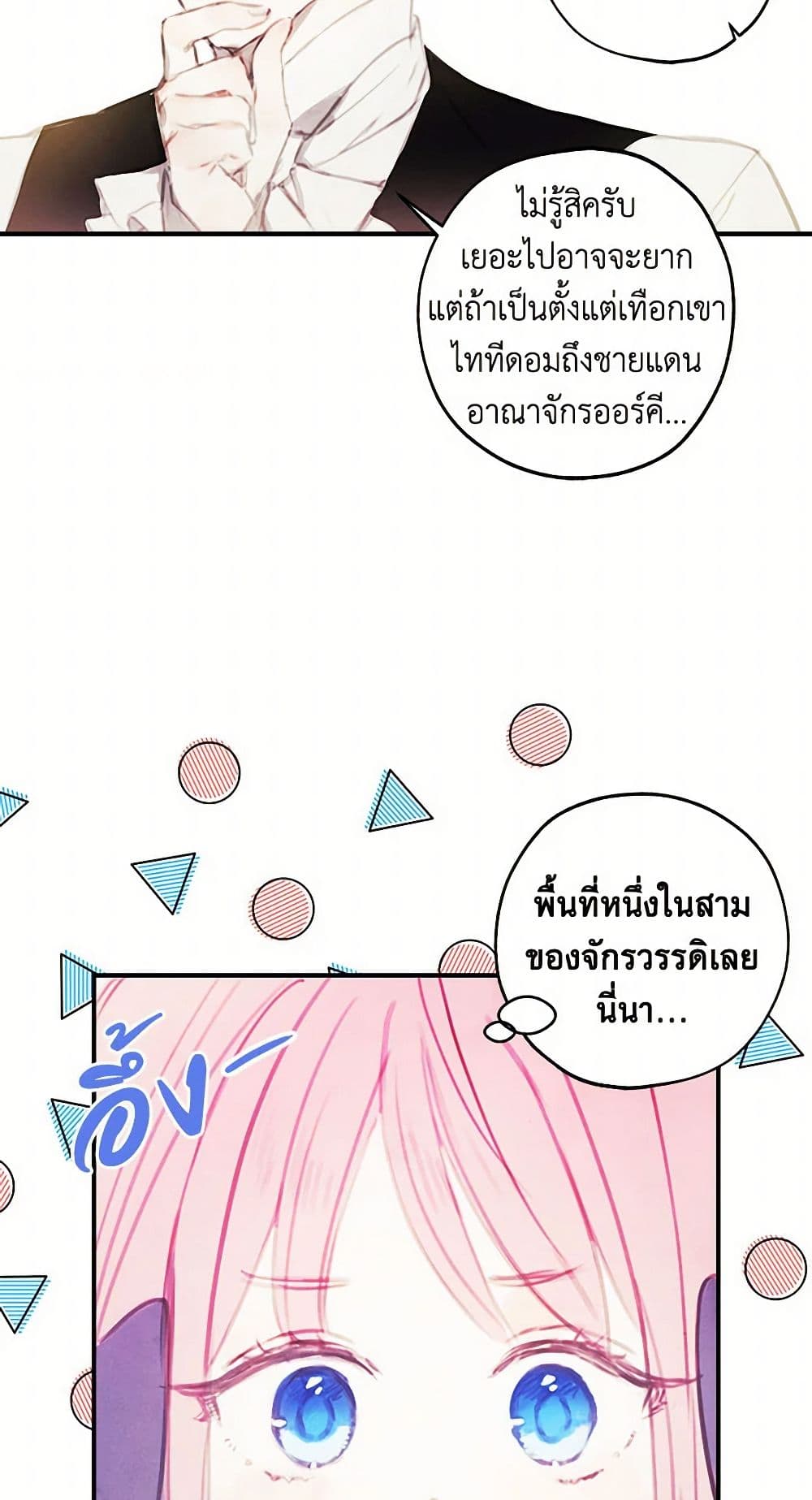 The Princess's Doll Shop page 46