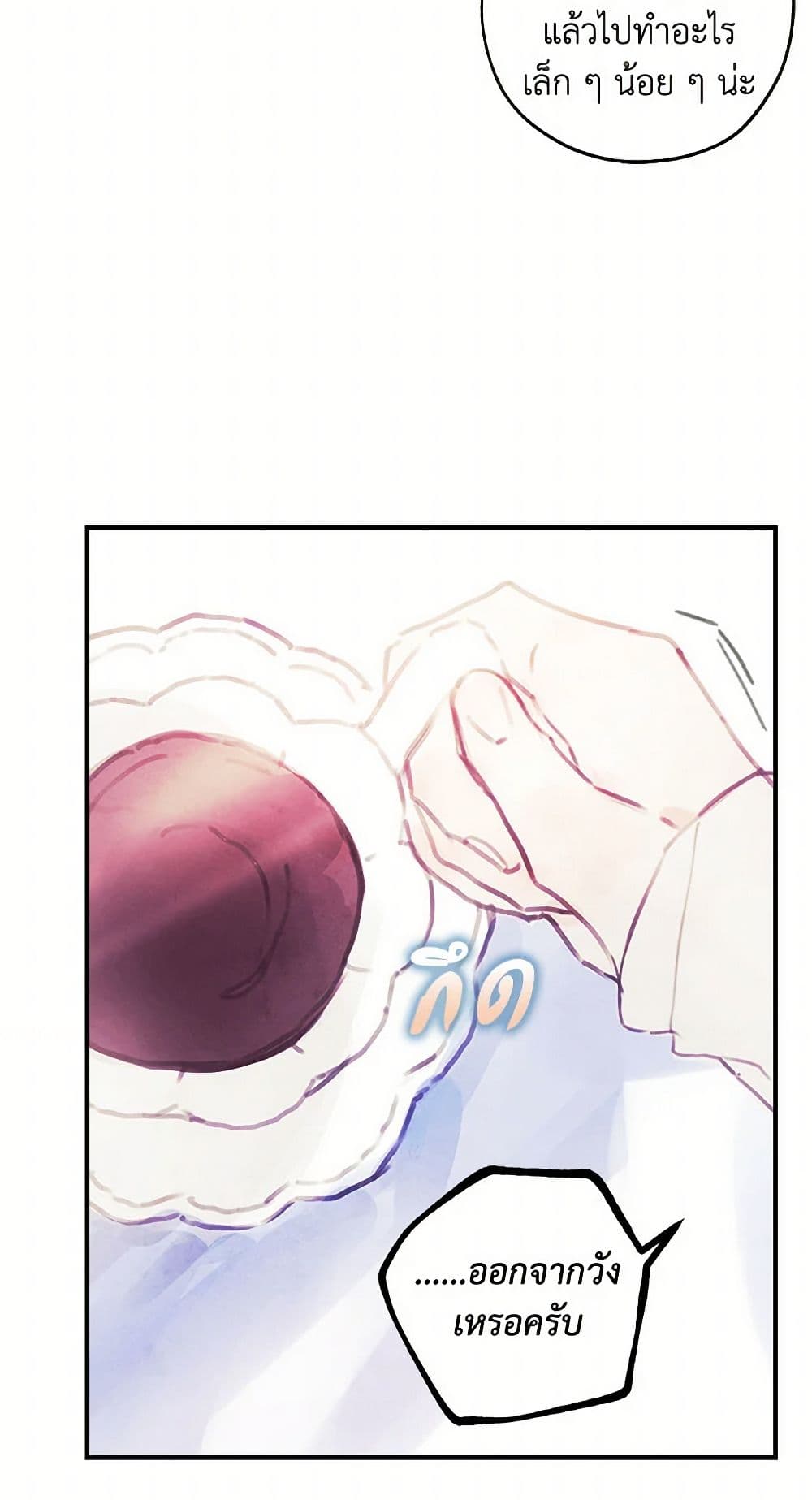 The Princess's Doll Shop page 48