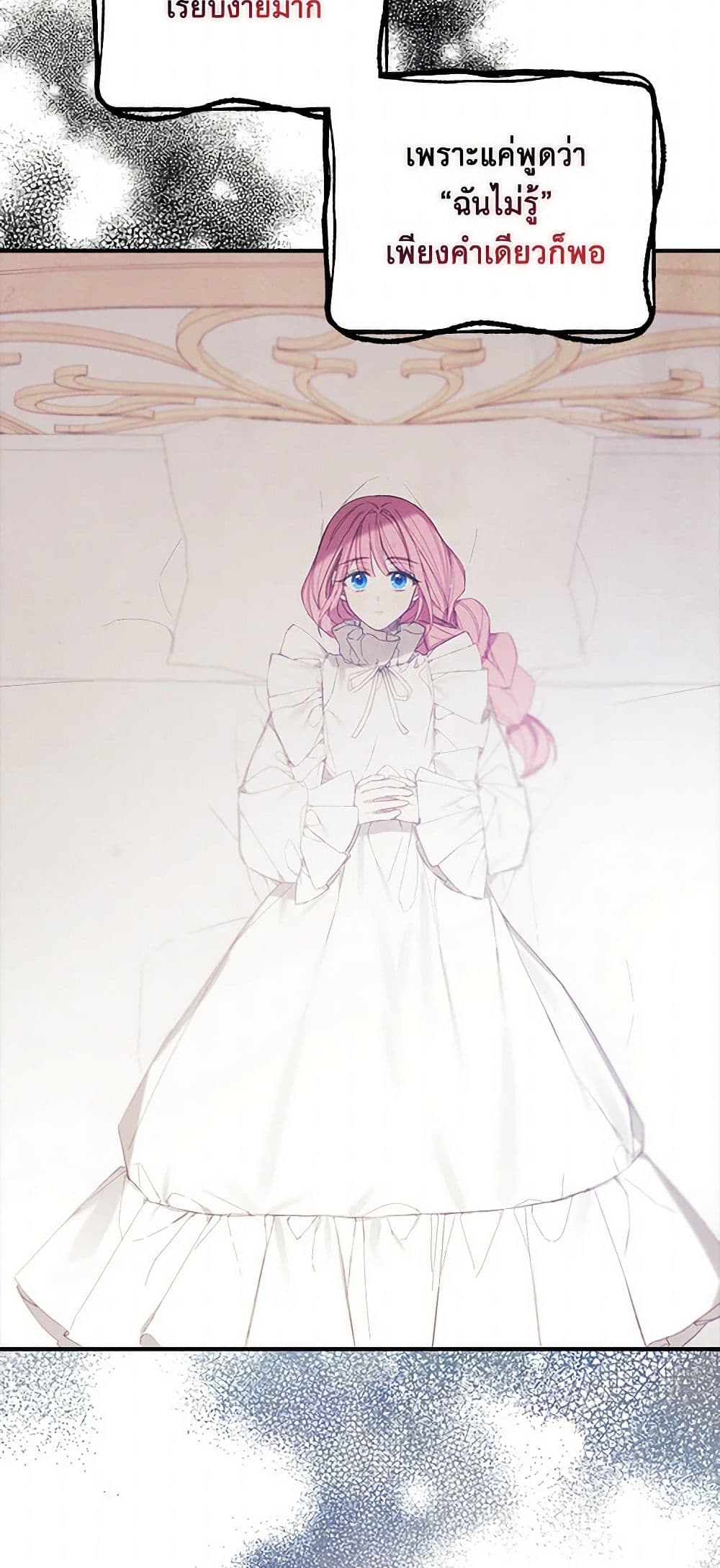 The Princess's Doll Shop page 5