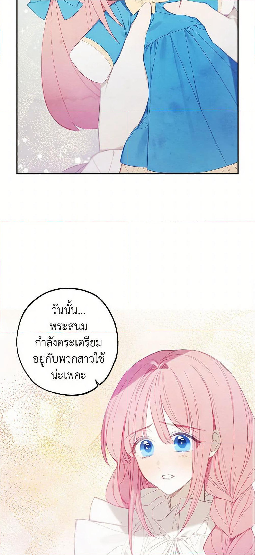 The Princess's Doll Shop page 12