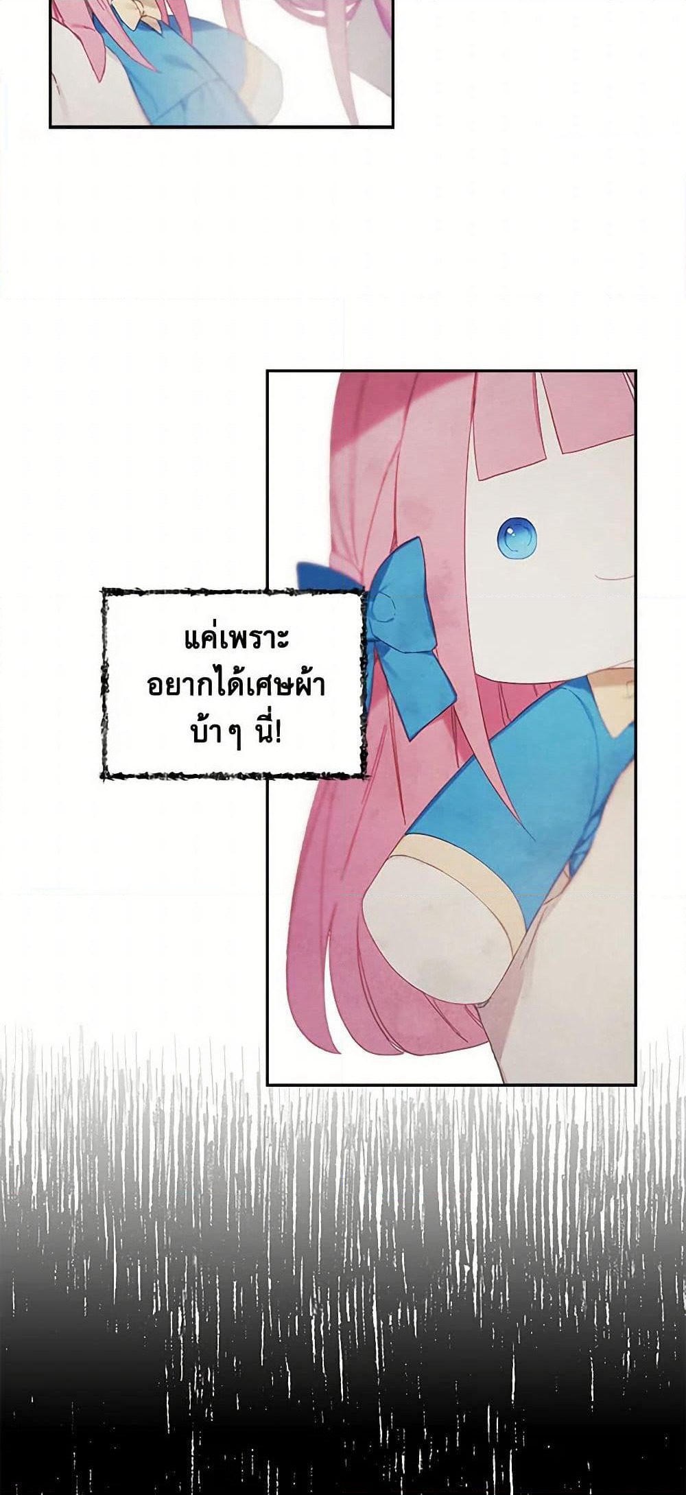 The Princess's Doll Shop page 20