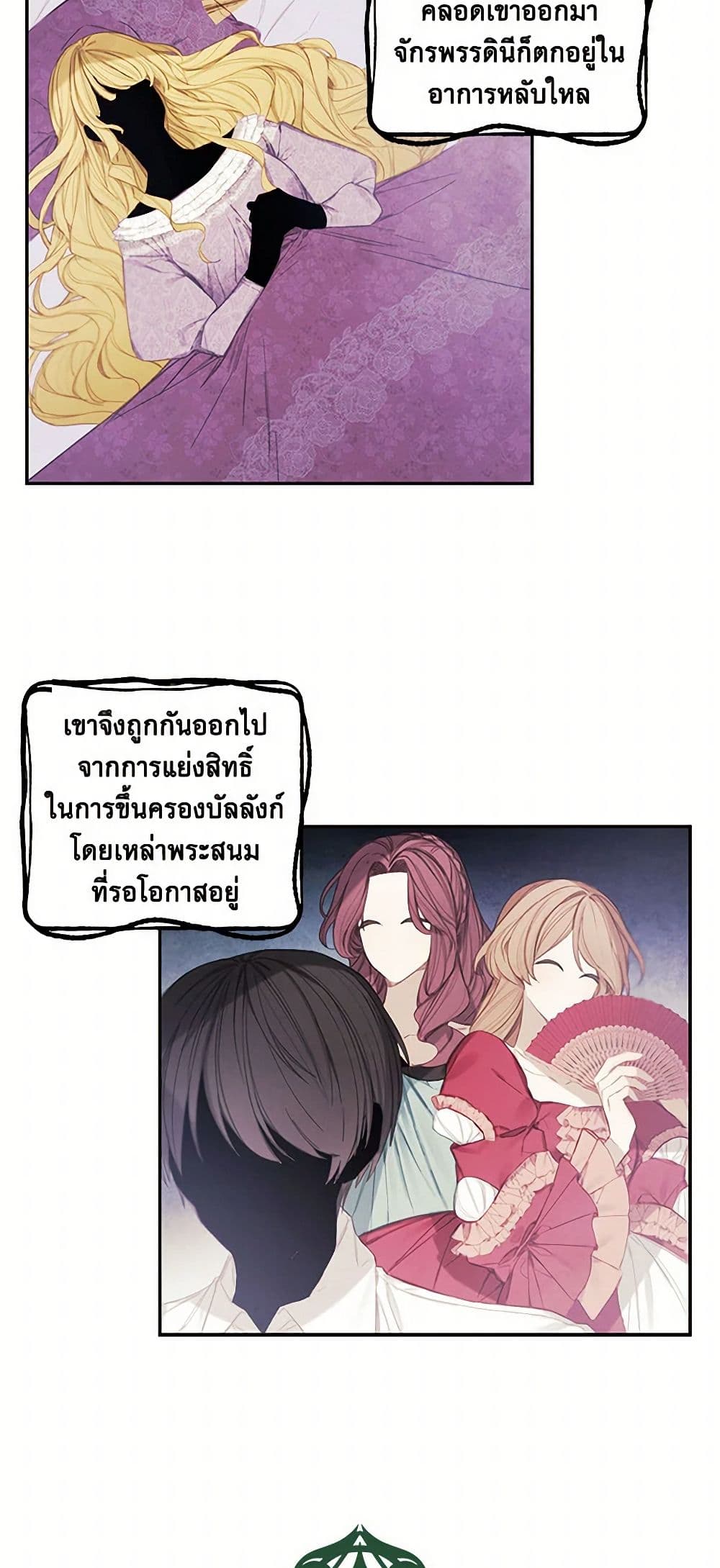 The Princess's Doll Shop page 37