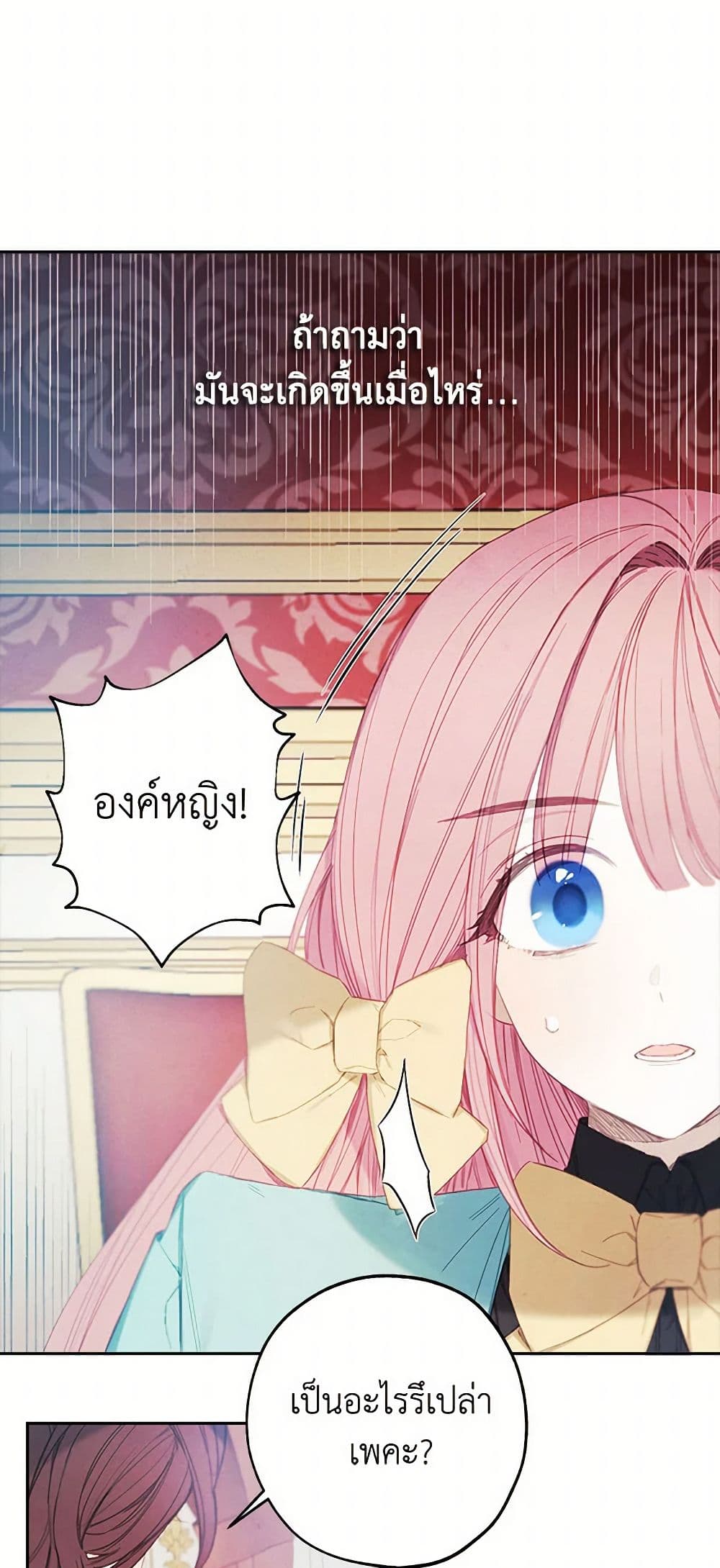 The Princess's Doll Shop page 46