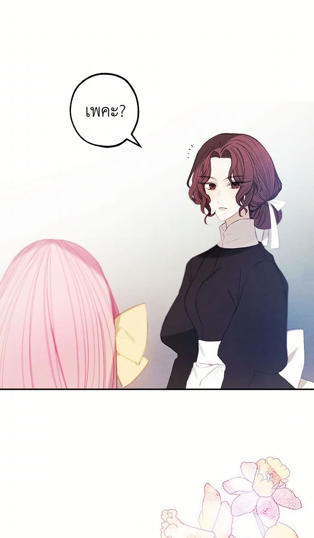 The Princess's Doll Shop page 4