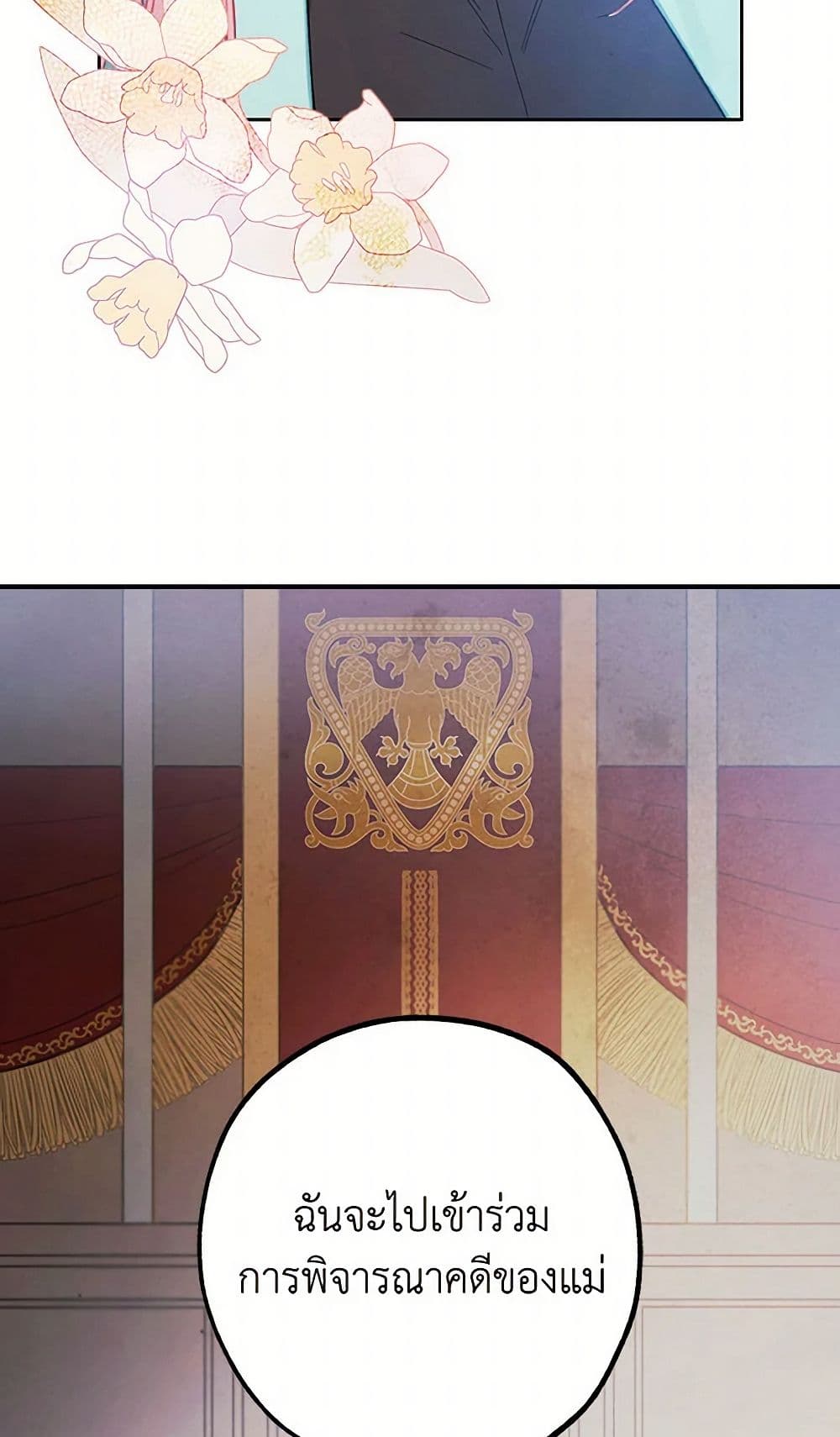 The Princess's Doll Shop page 6