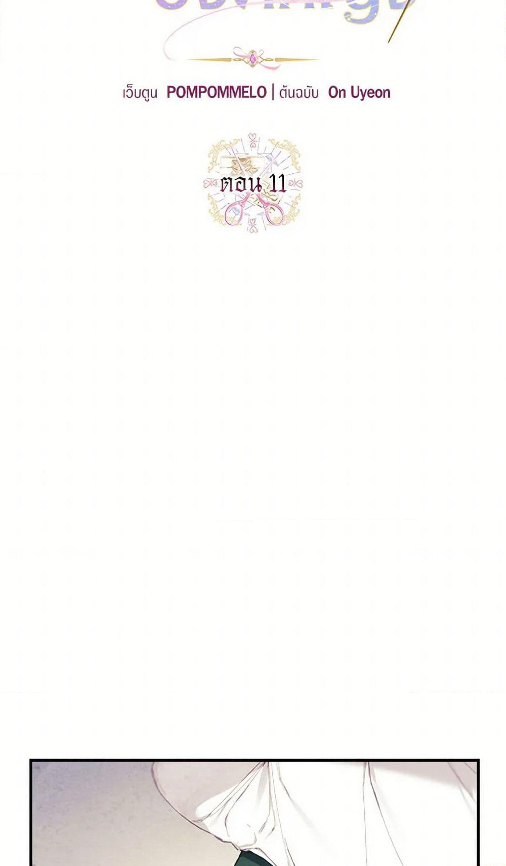 The Princess's Doll Shop page 8