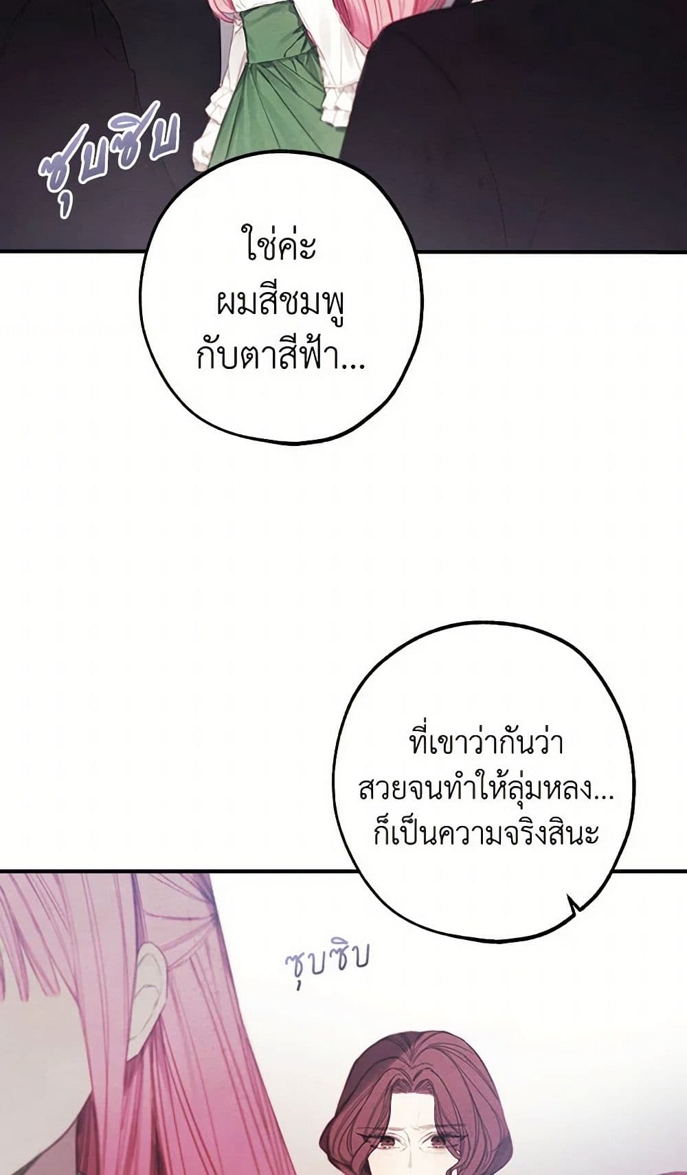 The Princess's Doll Shop page 11