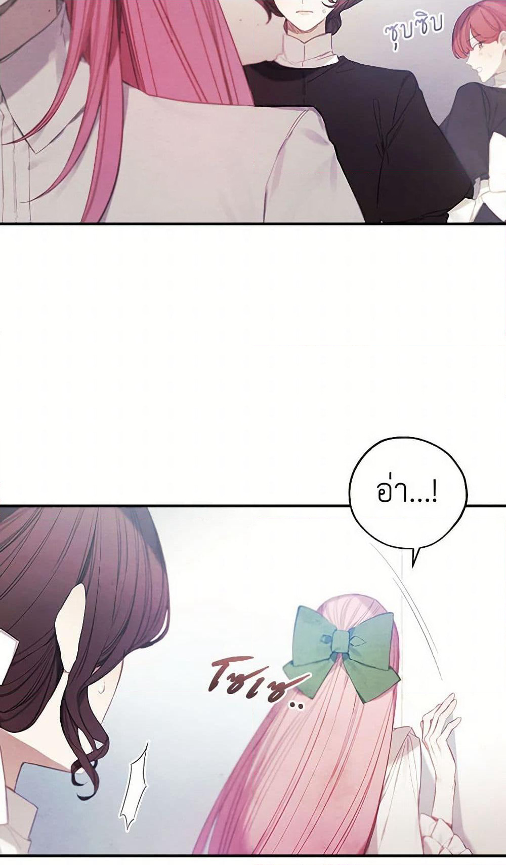 The Princess's Doll Shop page 12