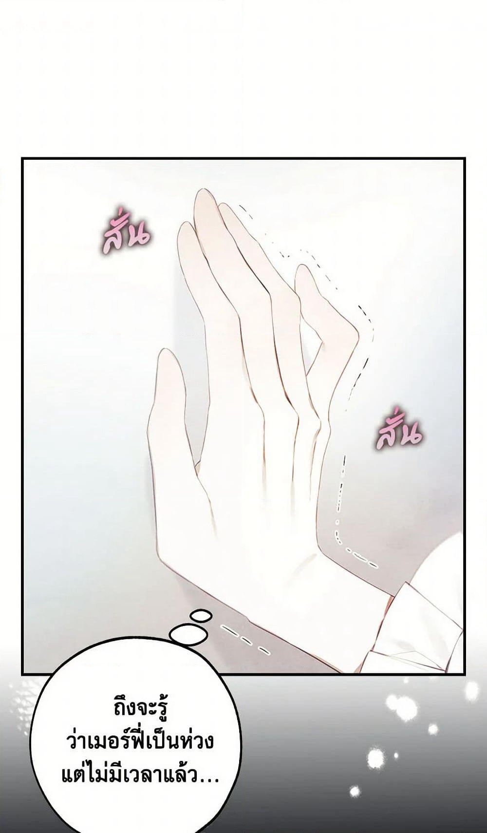 The Princess's Doll Shop page 15