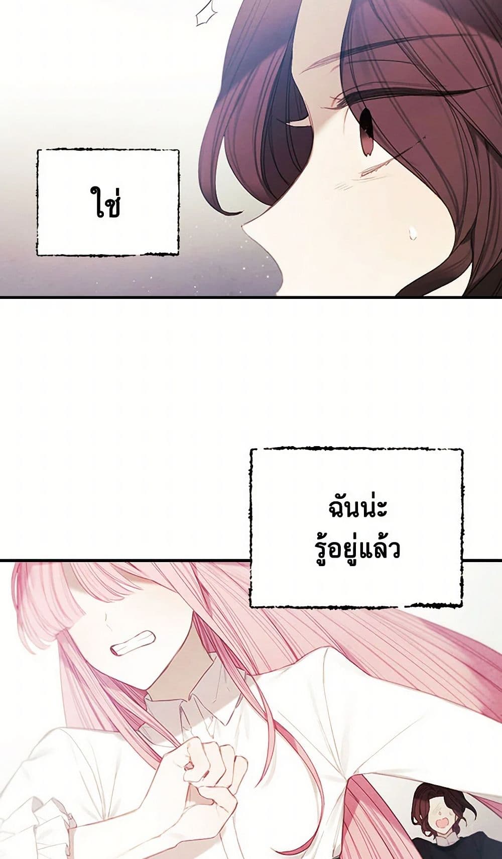 The Princess's Doll Shop page 22