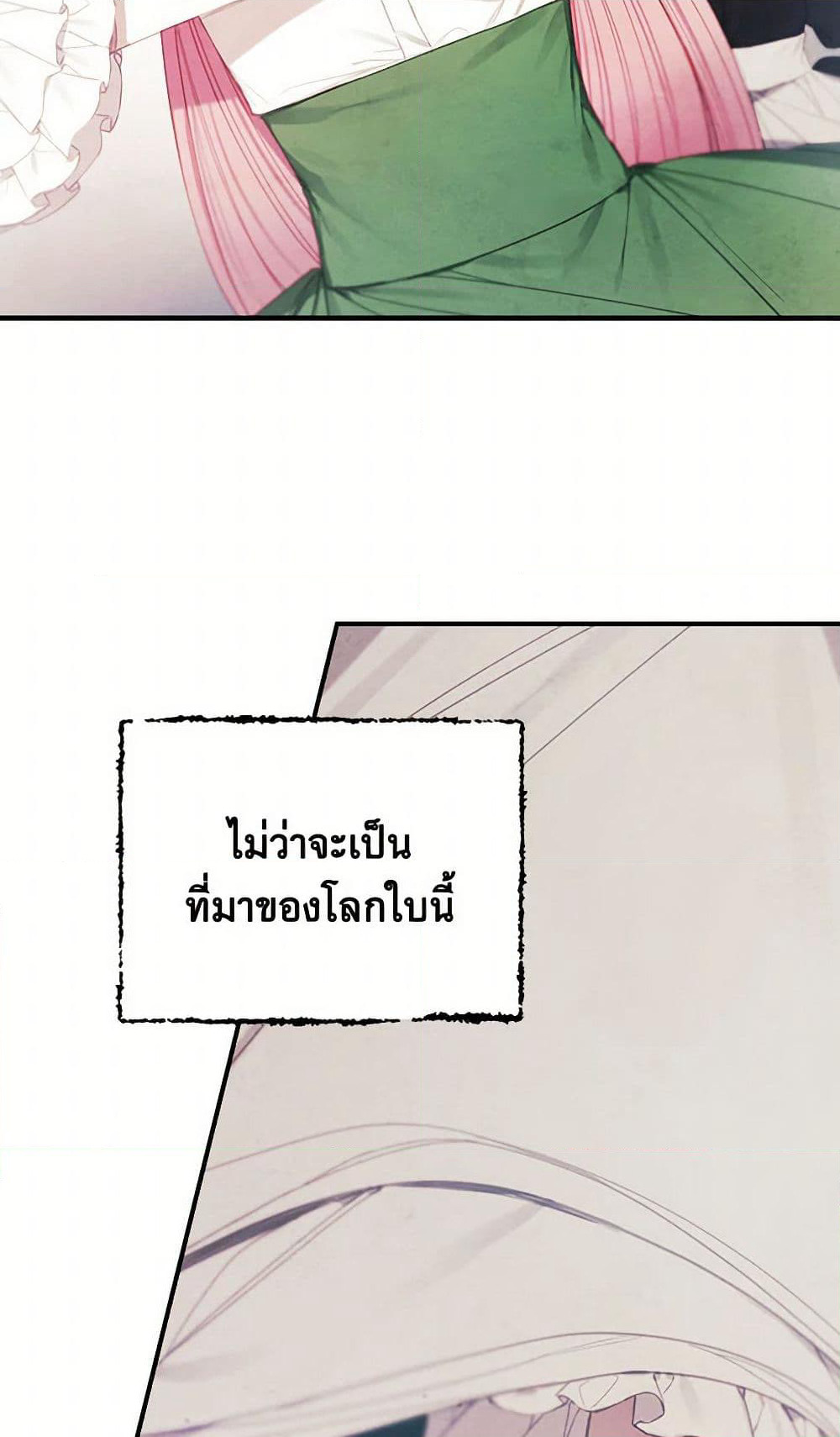 The Princess's Doll Shop page 23