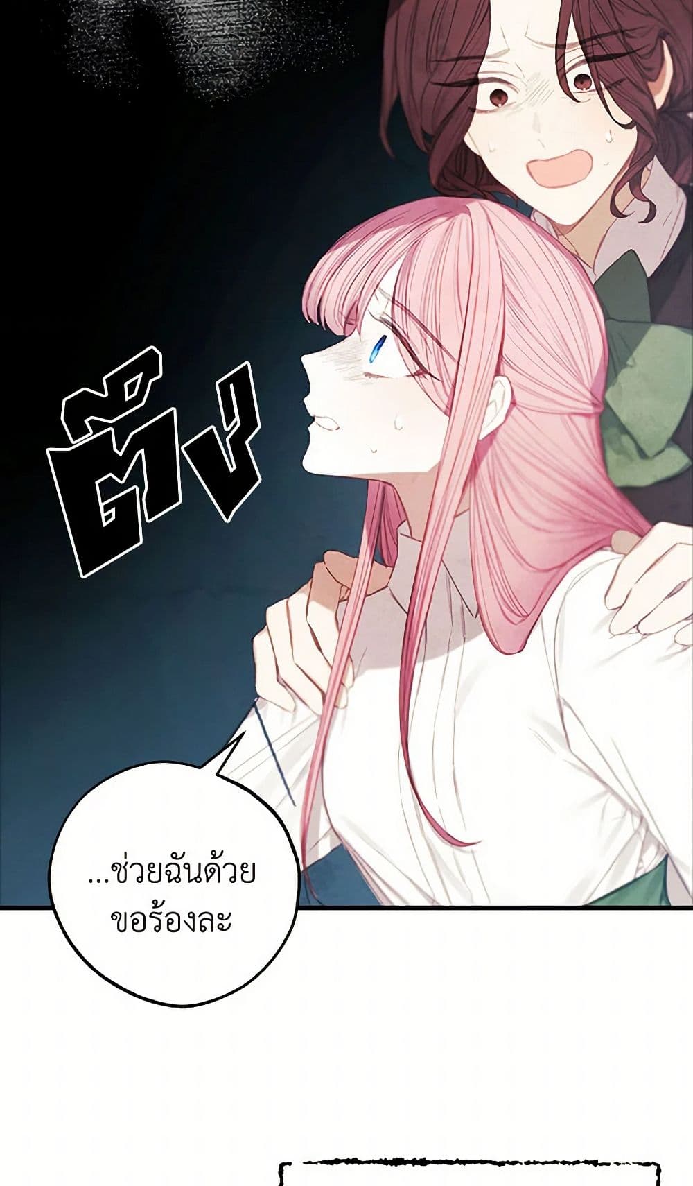 The Princess's Doll Shop page 41