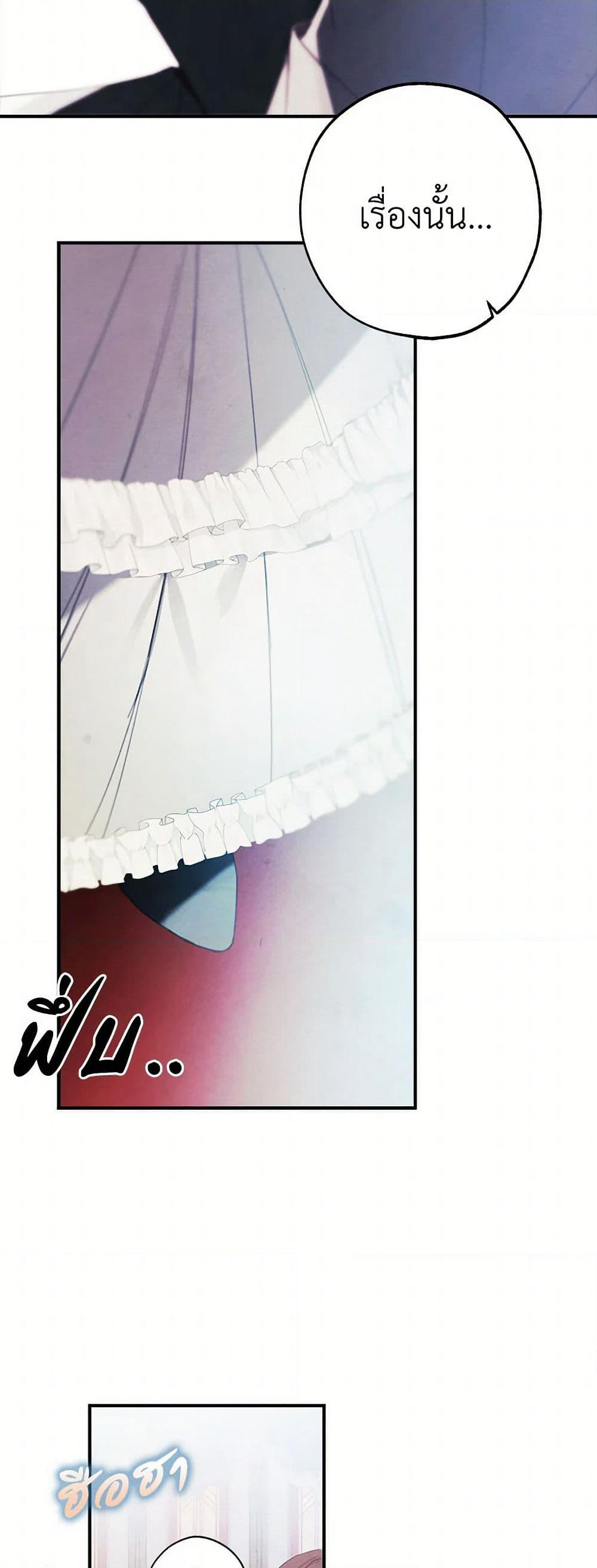 The Princess's Doll Shop page 22
