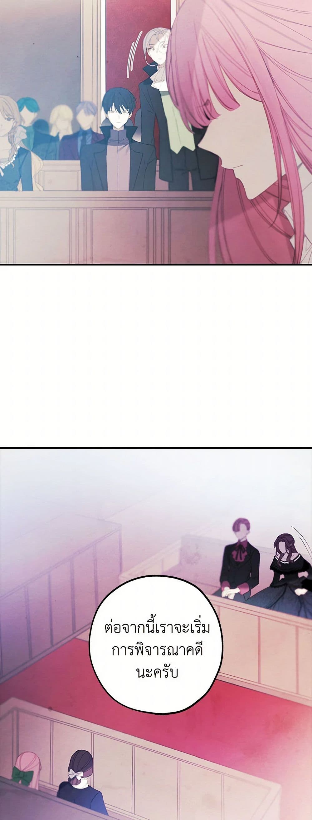 The Princess's Doll Shop page 34