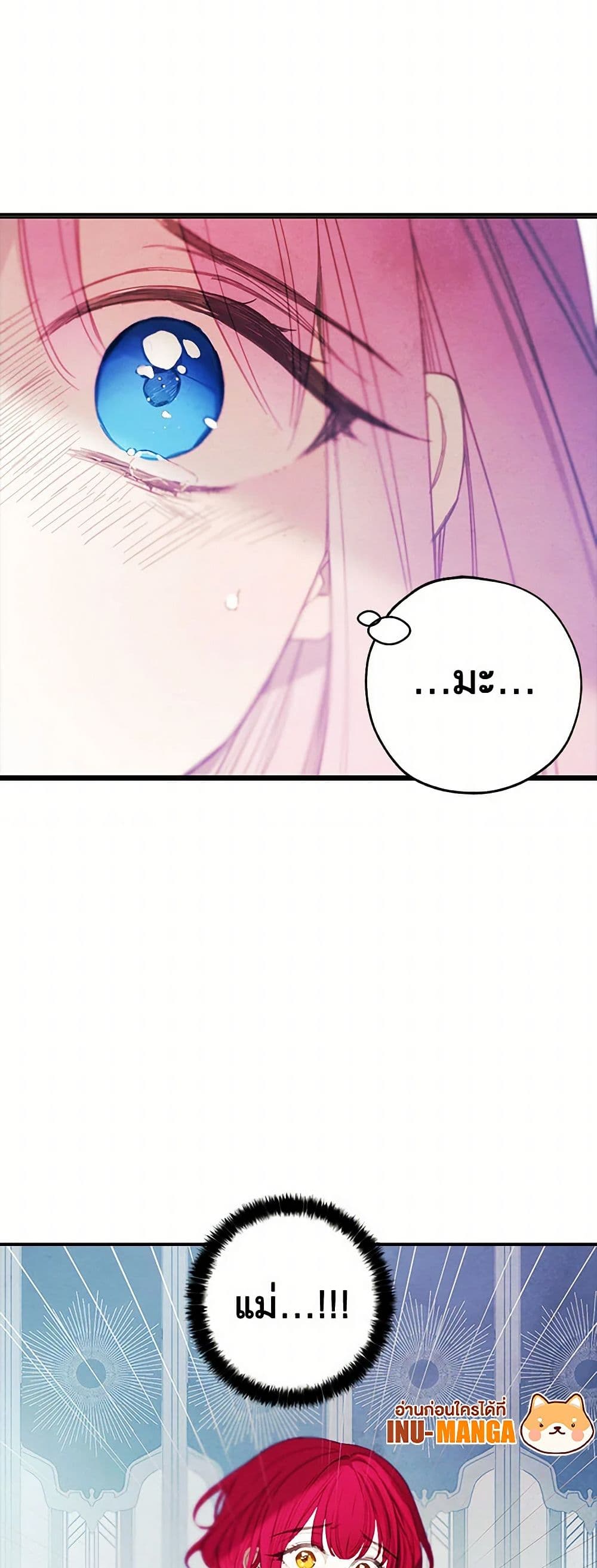 The Princess's Doll Shop page 40