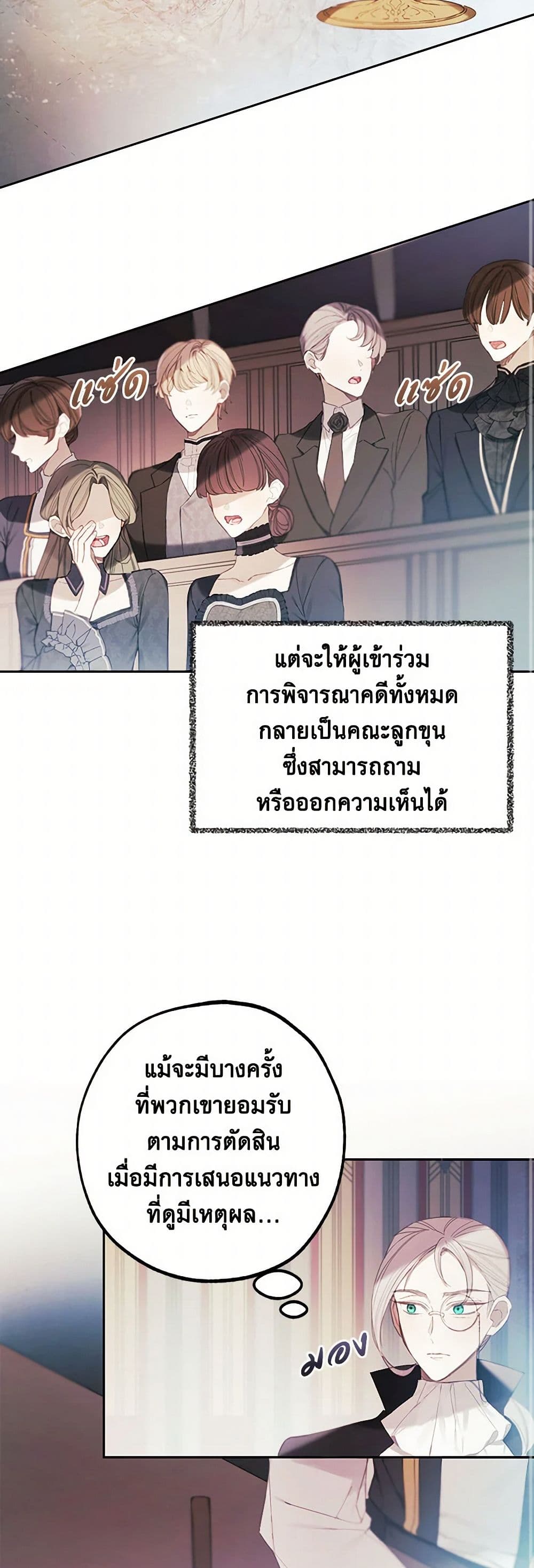 The Princess's Doll Shop page 10