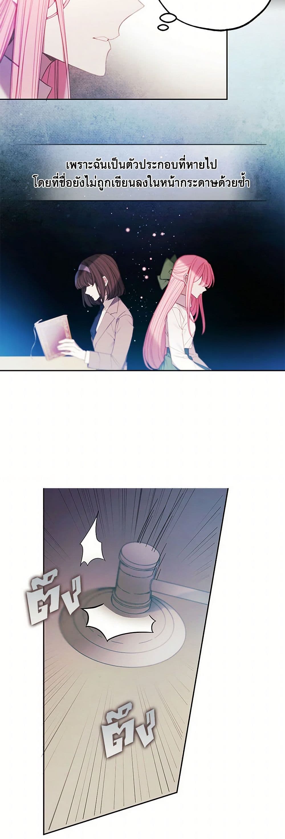 The Princess's Doll Shop page 28
