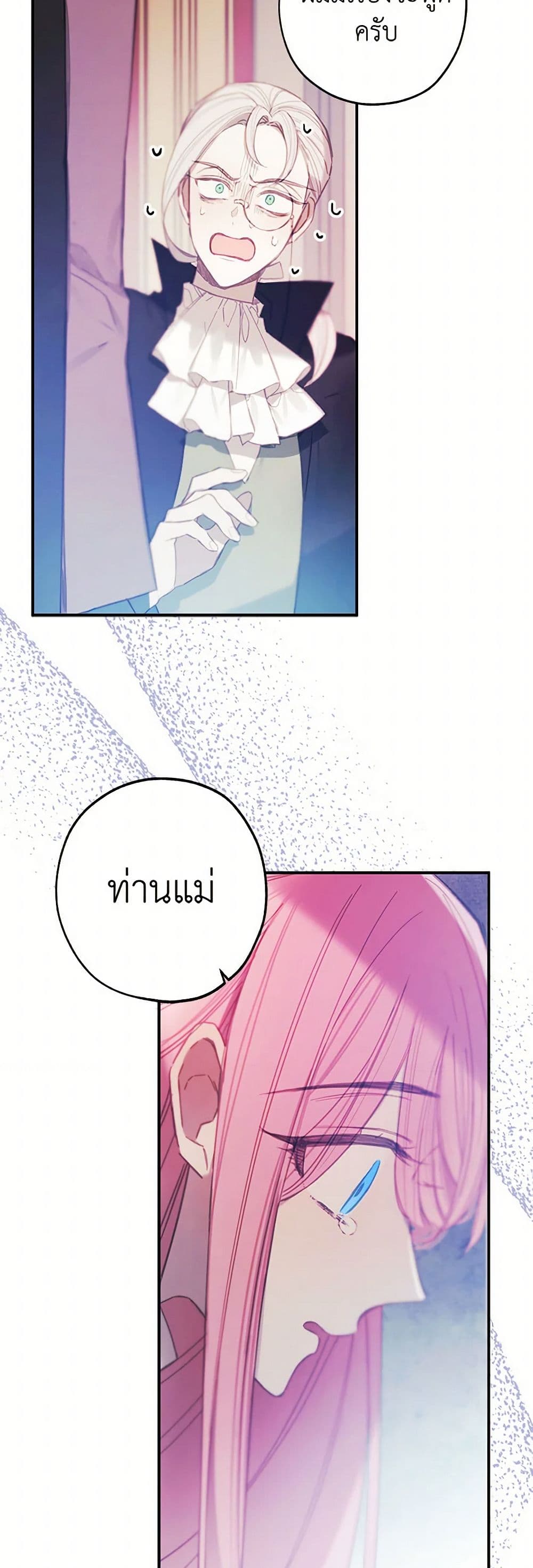 The Princess's Doll Shop page 33