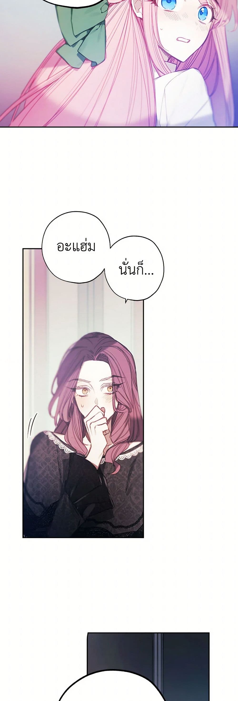 The Princess's Doll Shop page 37