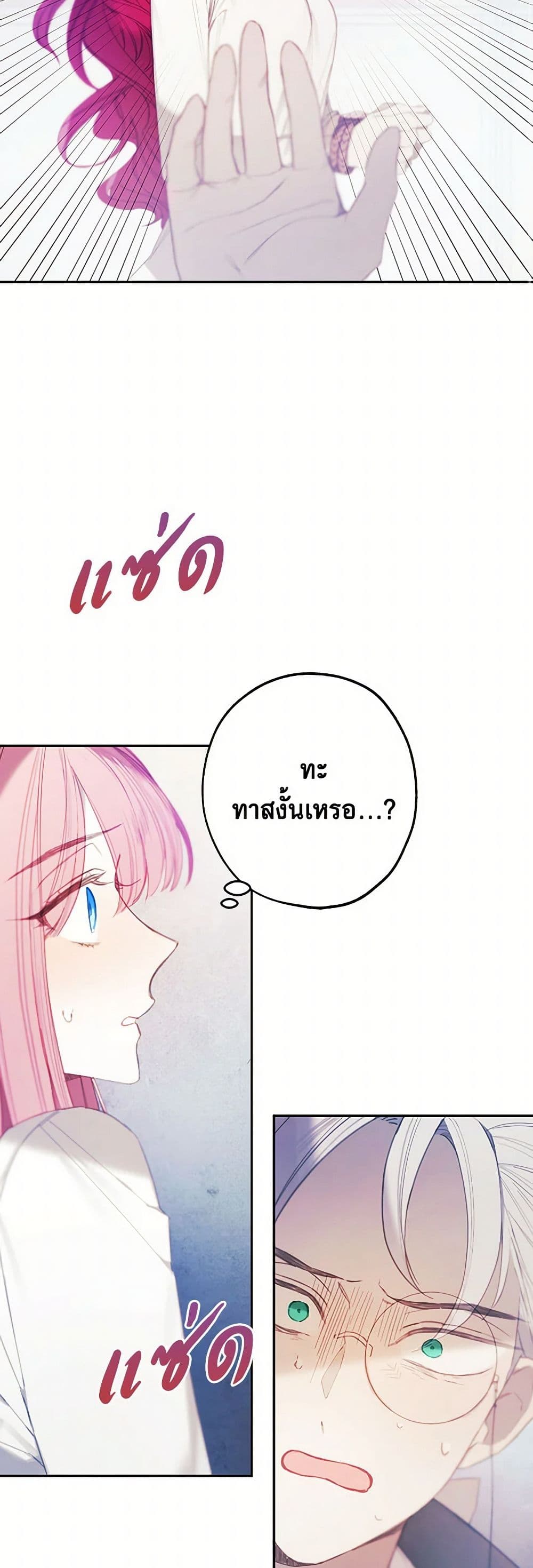 The Princess's Doll Shop page 39